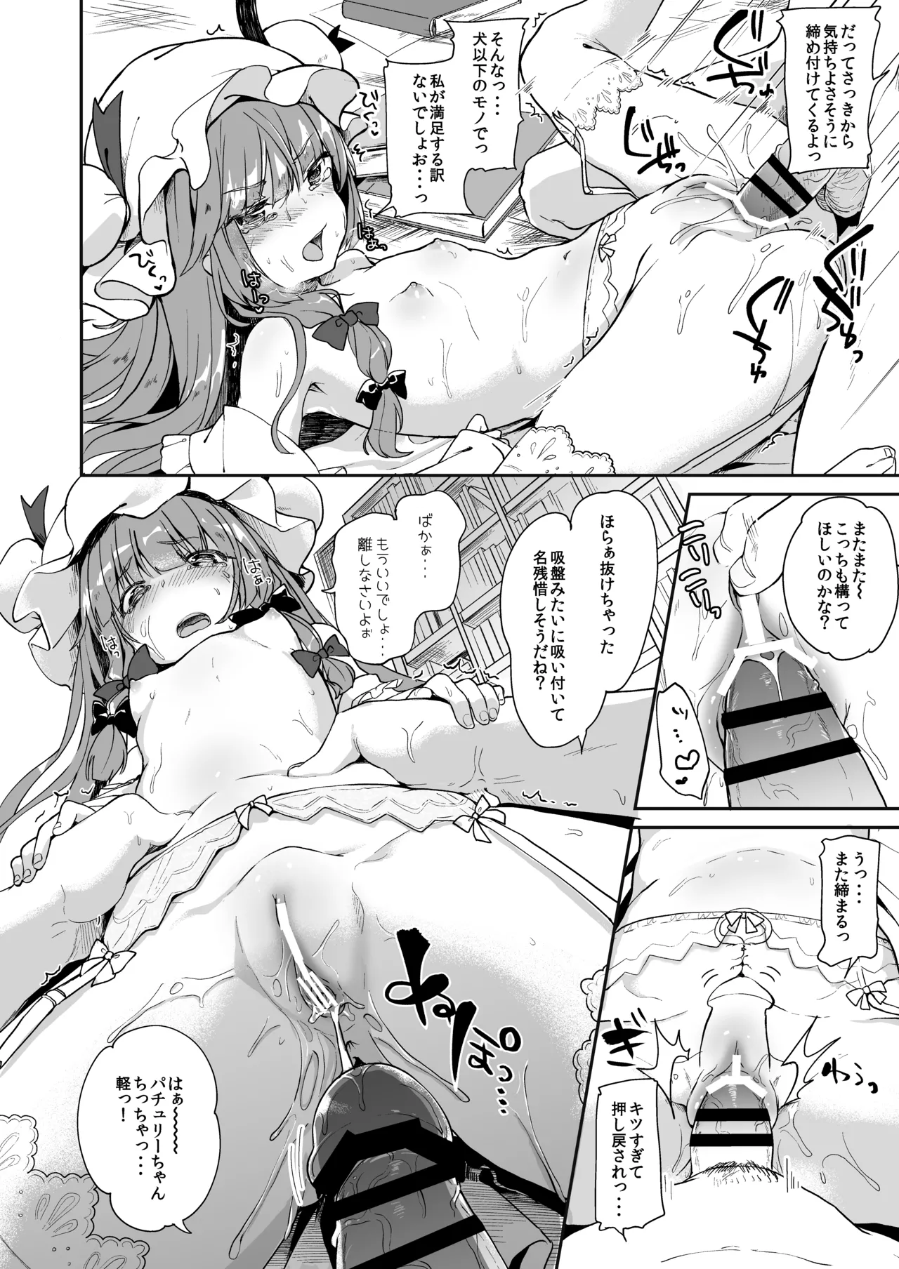 Page 16 of KedaMatome