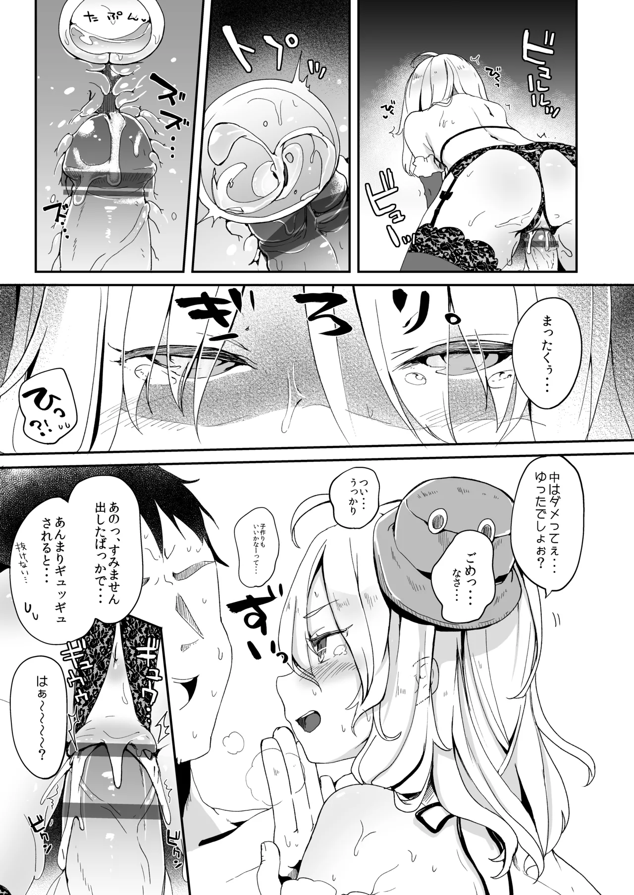 Page 163 of [Kedama Gyuunyuu (Tamano Kedama)] KedaMatome (Touhou Project) [Digital]