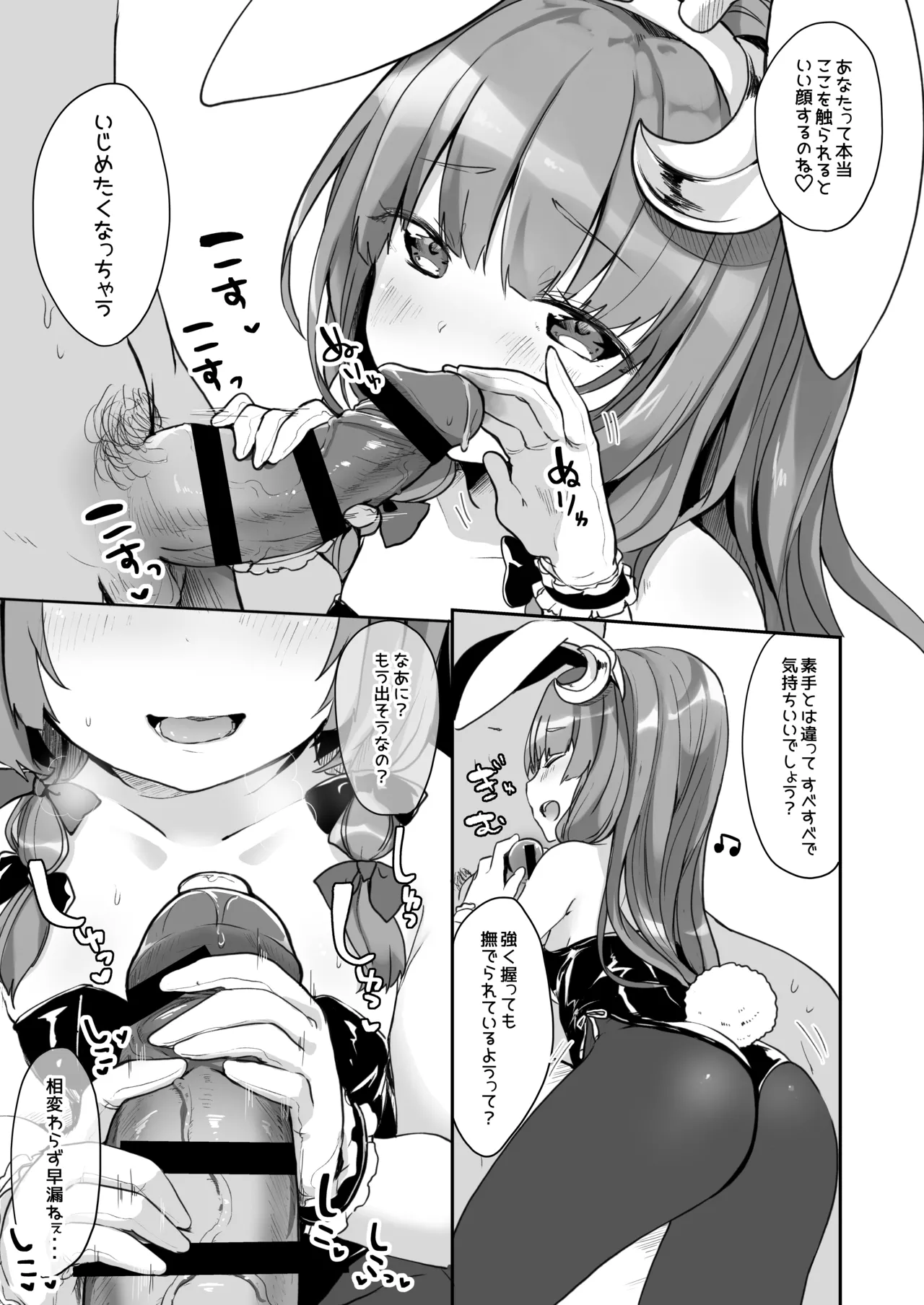 Page 195 of [Kedama Gyuunyuu (Tamano Kedama)] KedaMatome (Touhou Project) [Digital]