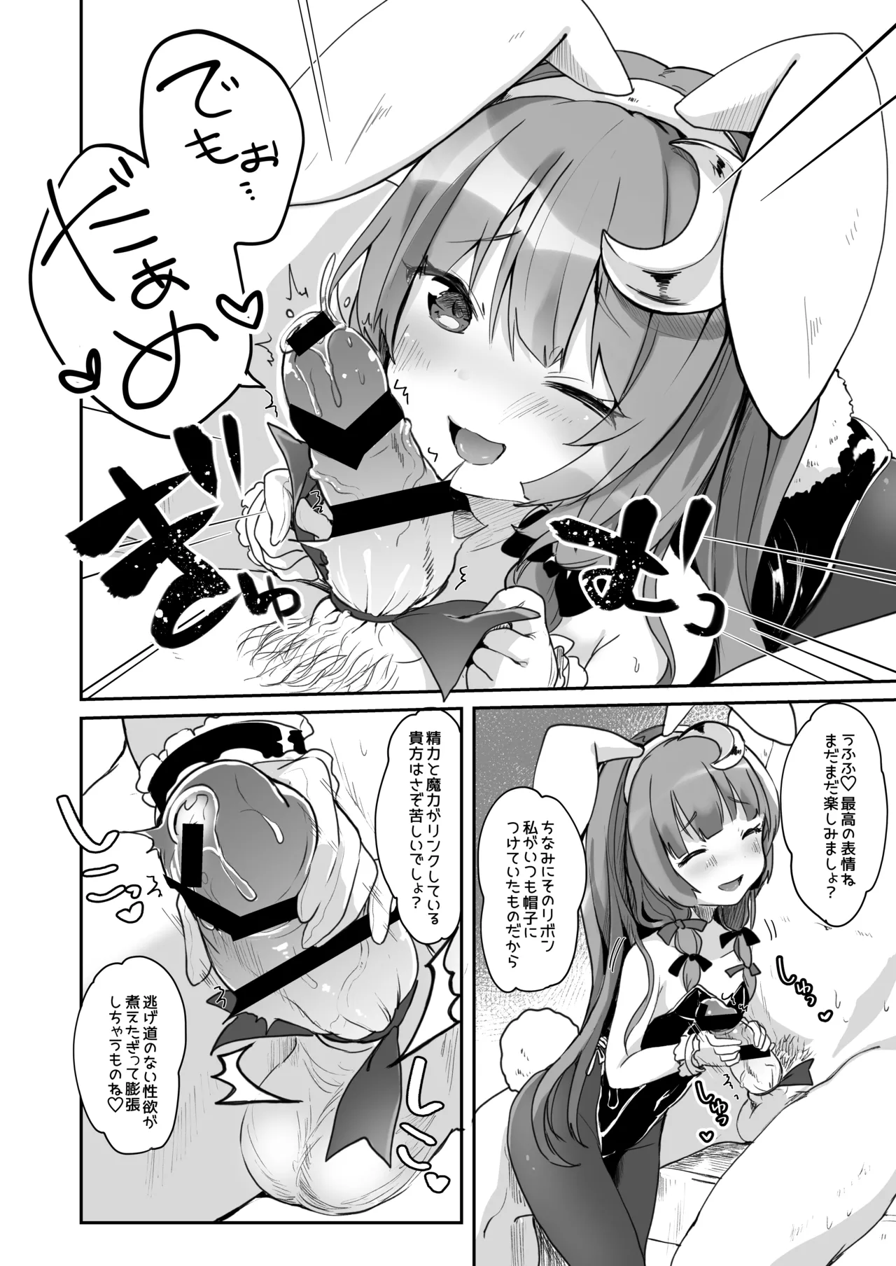 Page 196 of KedaMatome