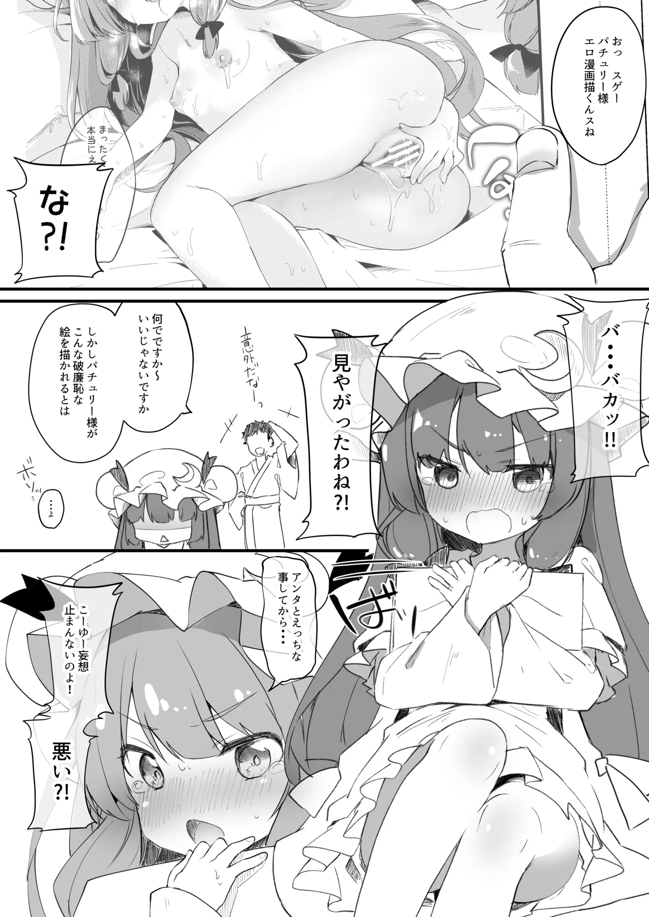 Page 200 of KedaMatome