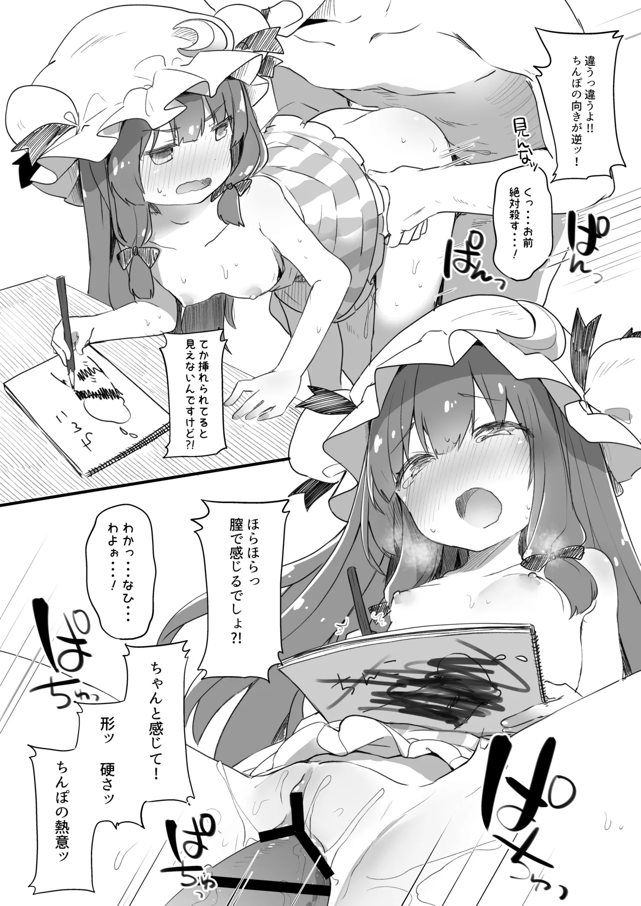 Page 202 of KedaMatome