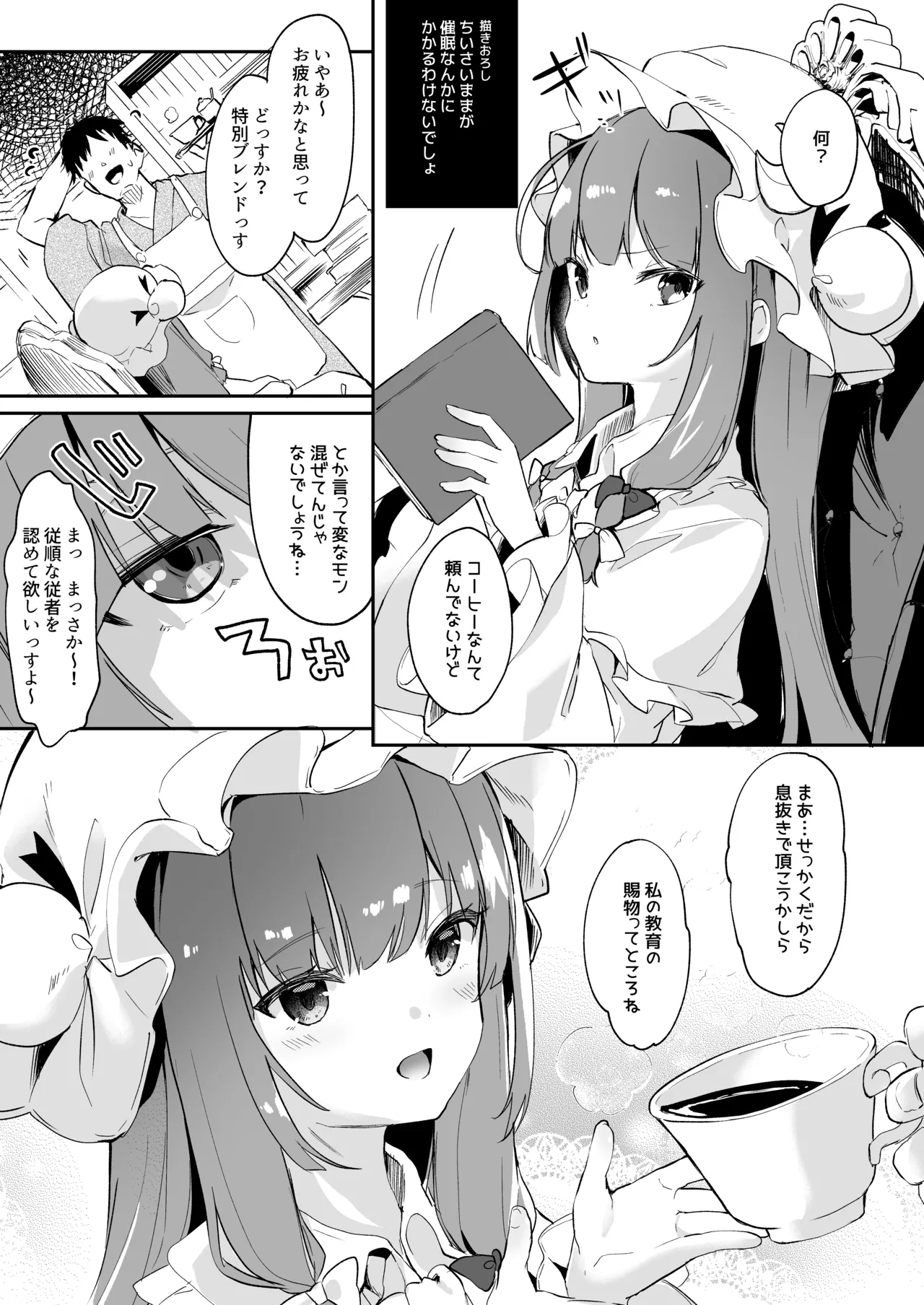 Page 205 of KedaMatome