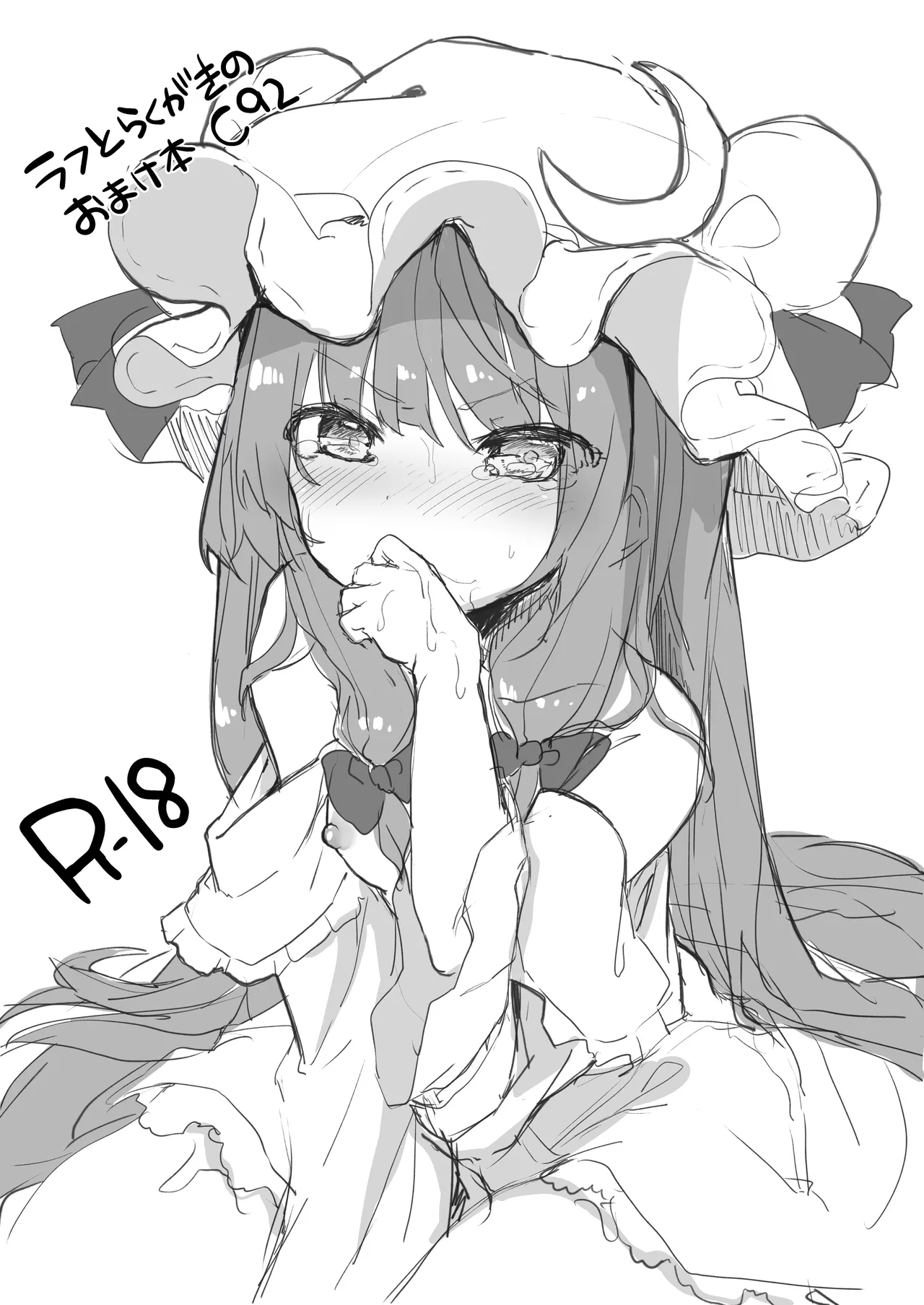 Page 228 of KedaMatome