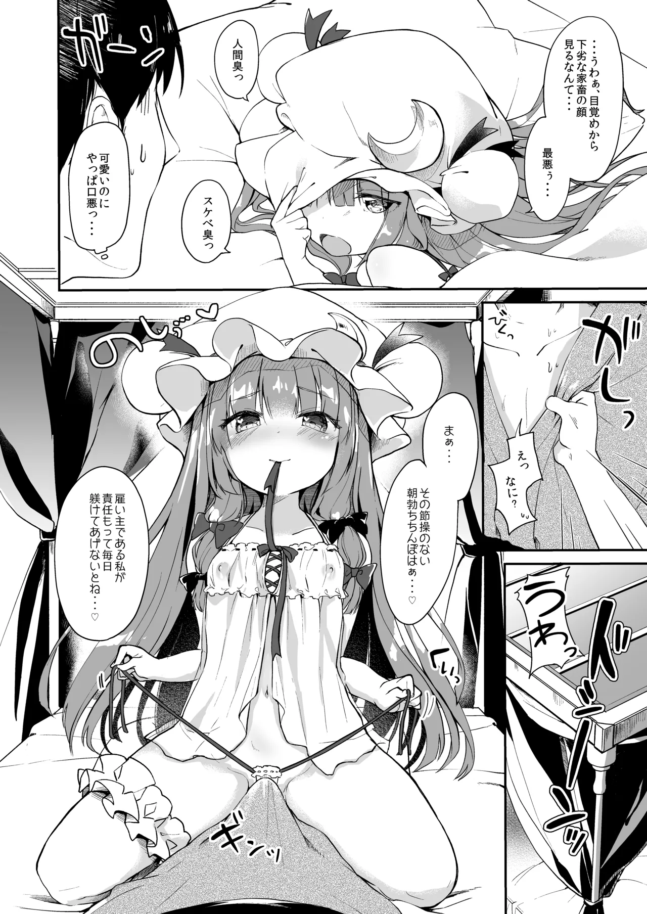 Page 24 of KedaMatome