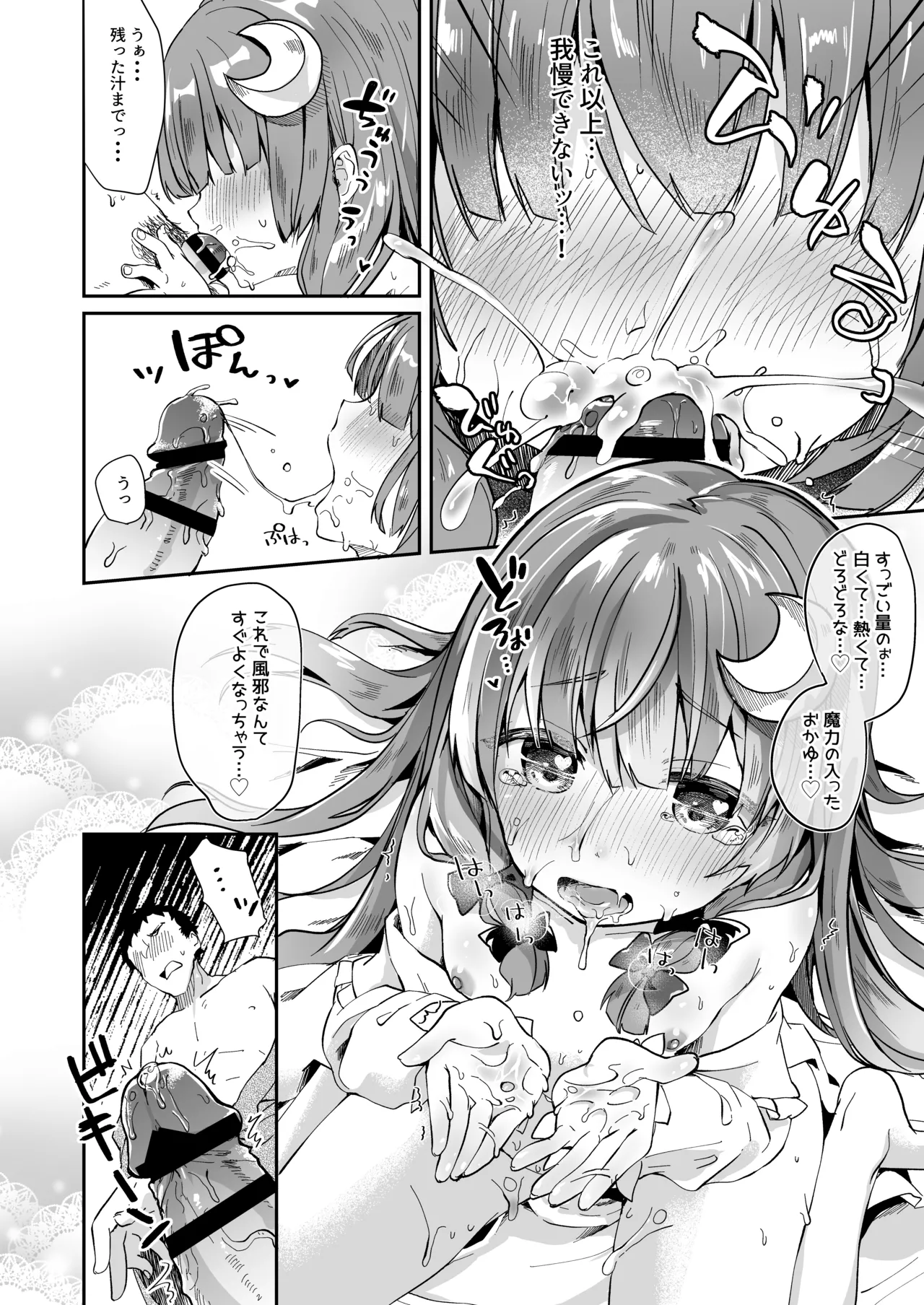 Page 34 of KedaMatome