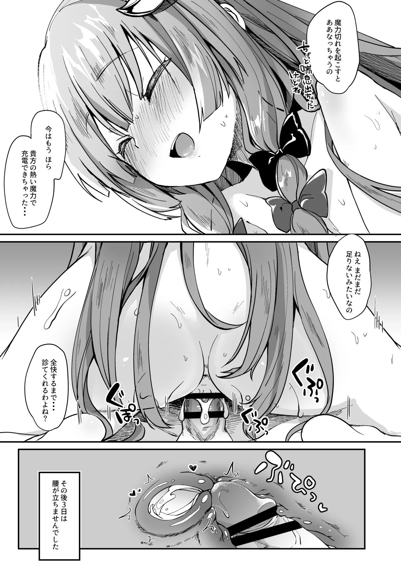 Page 43 of KedaMatome