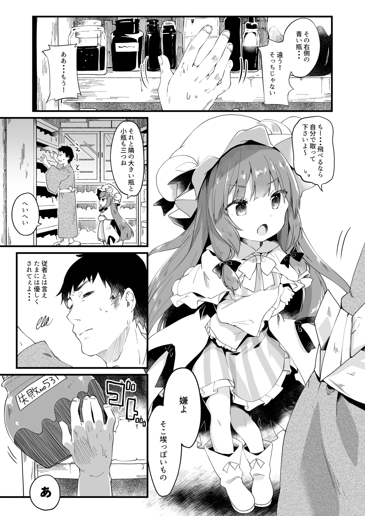 Page 45 of KedaMatome