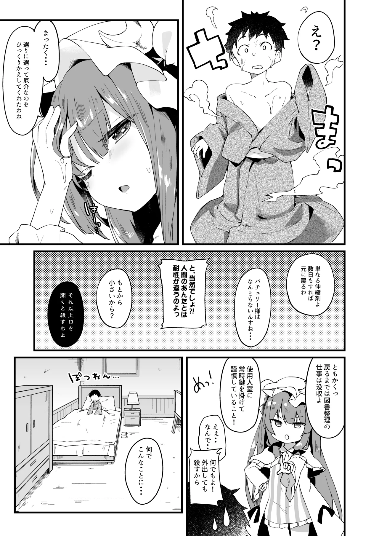 Page 47 of KedaMatome