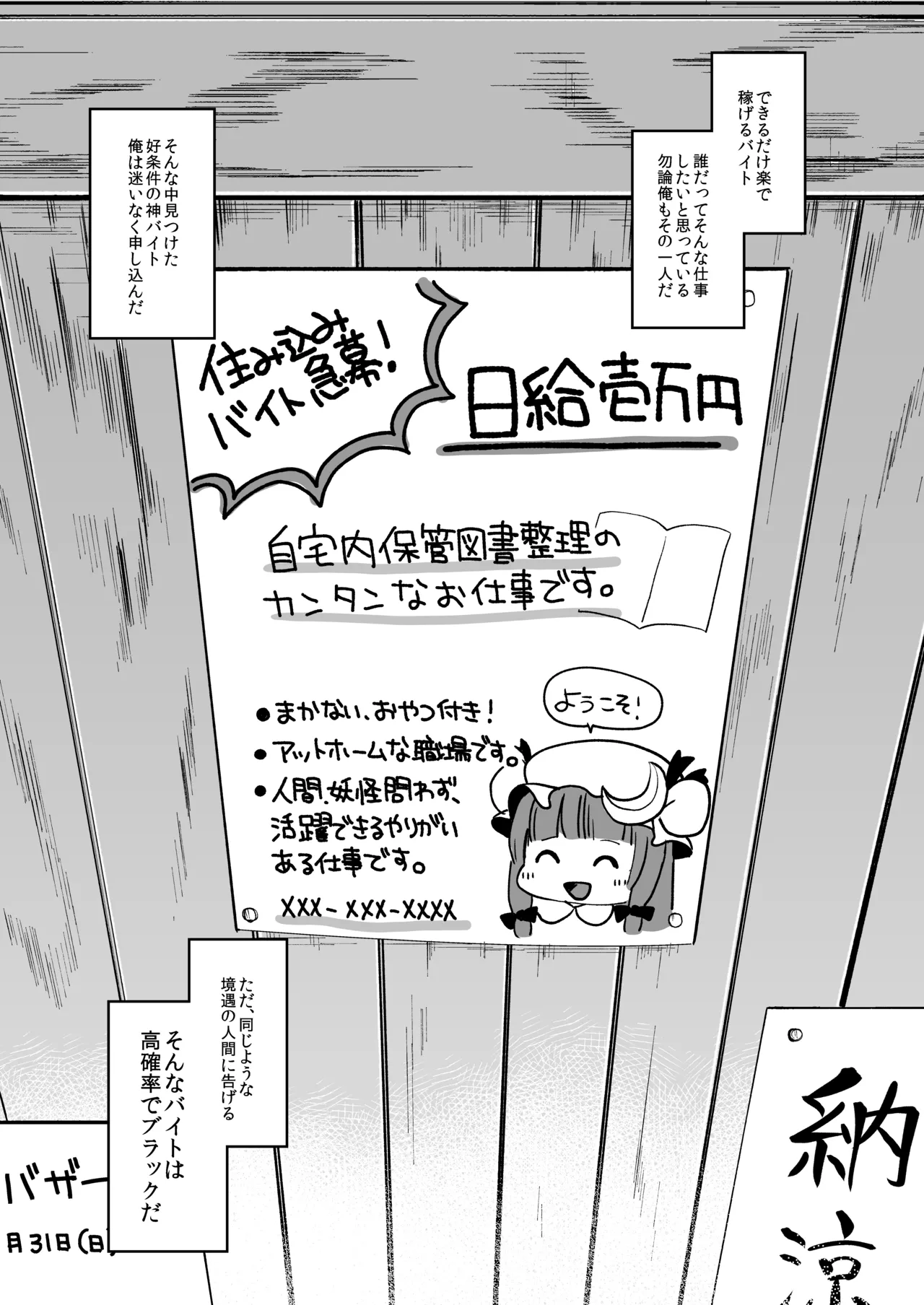 Page 5 of KedaMatome