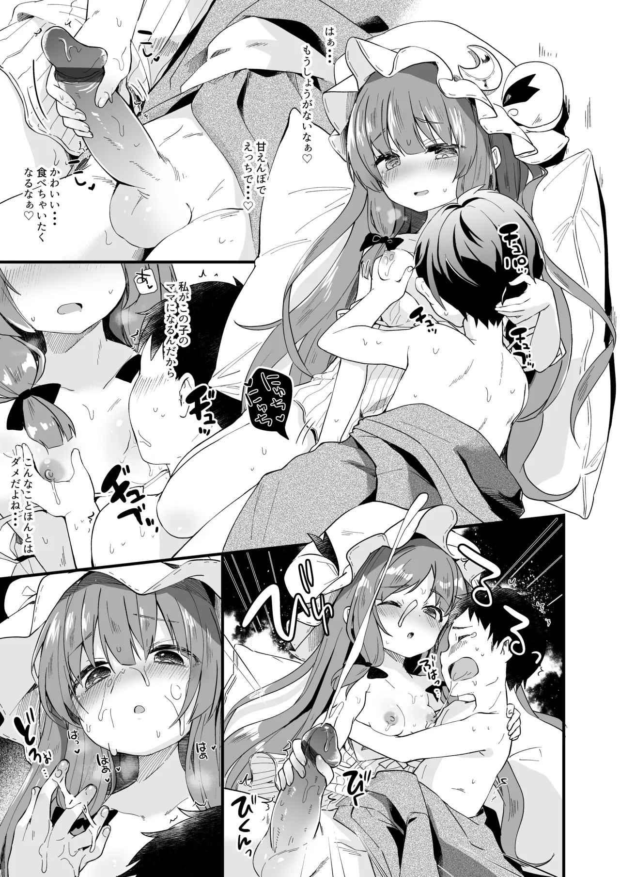 Page 55 of KedaMatome