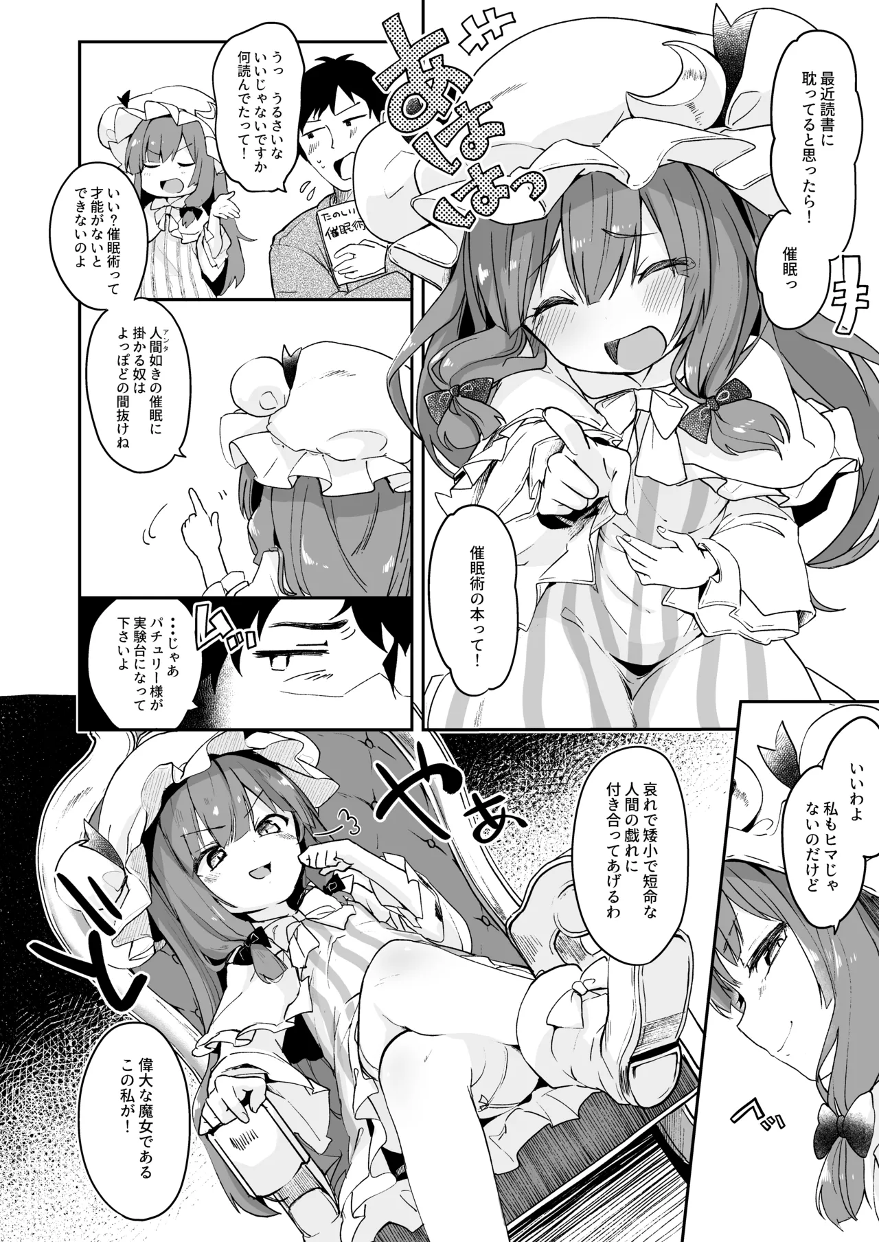 Page 66 of KedaMatome