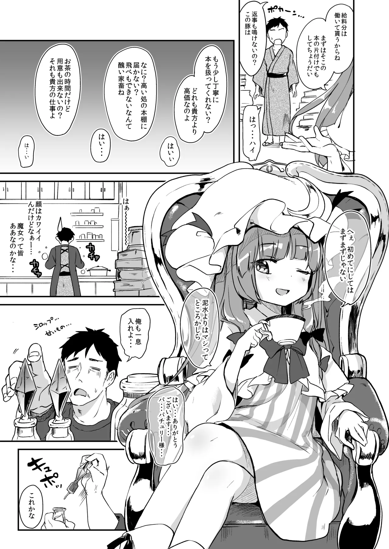 Page 7 of KedaMatome