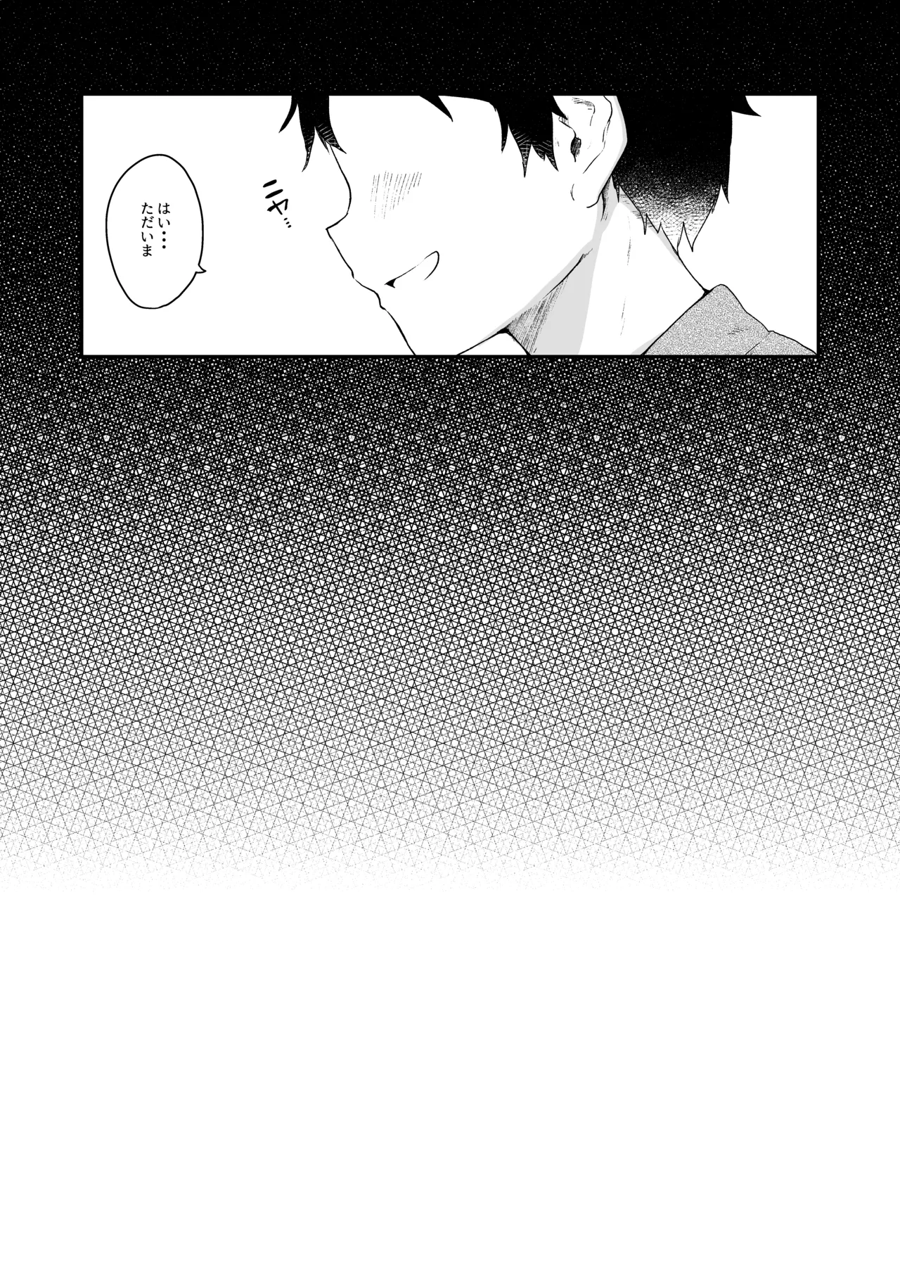 Page 81 of KedaMatome