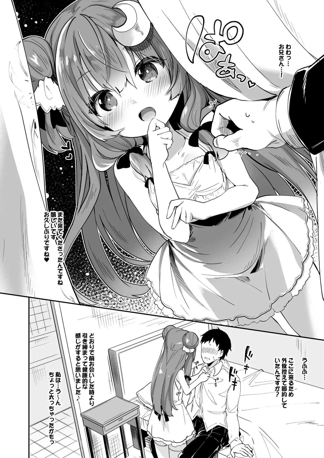 Page 92 of KedaMatome