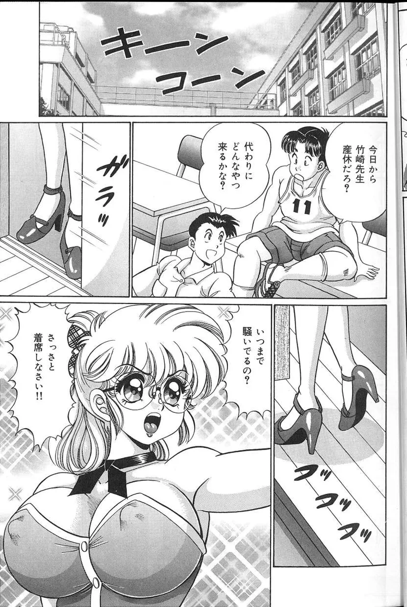 Dokkin♥Minako Sensei 2008 Version - Page 24