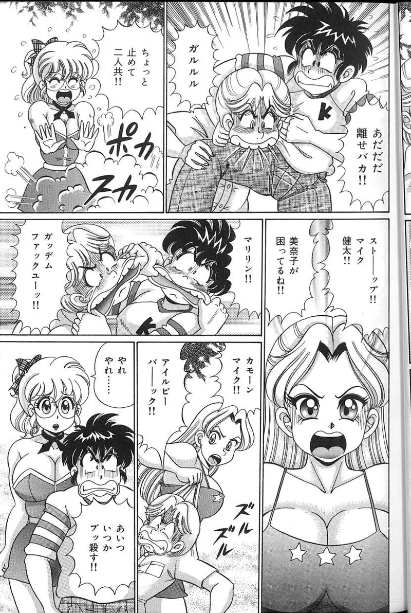 Dokkin♥Minako Sensei 2008 Version - Page 42