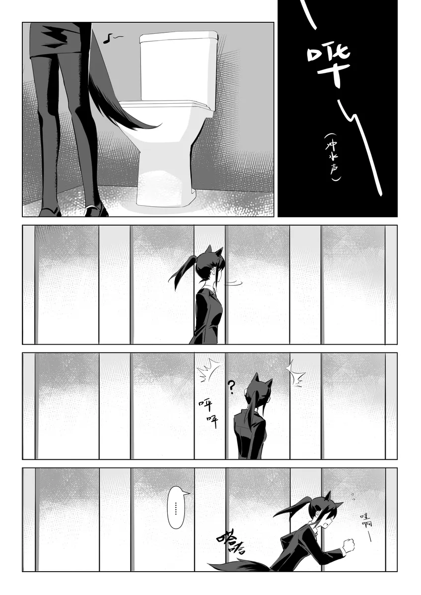 【德拉】惹火 - Page 32