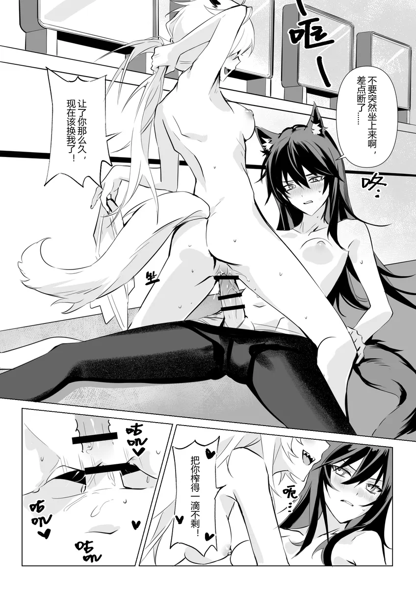 【德拉】惹火 - Page 50