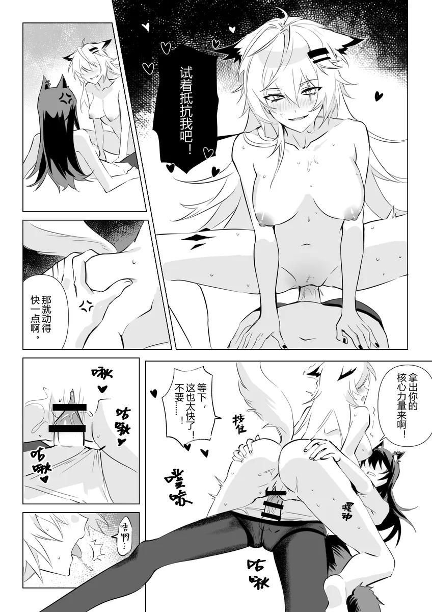 【德拉】惹火 - Page 51
