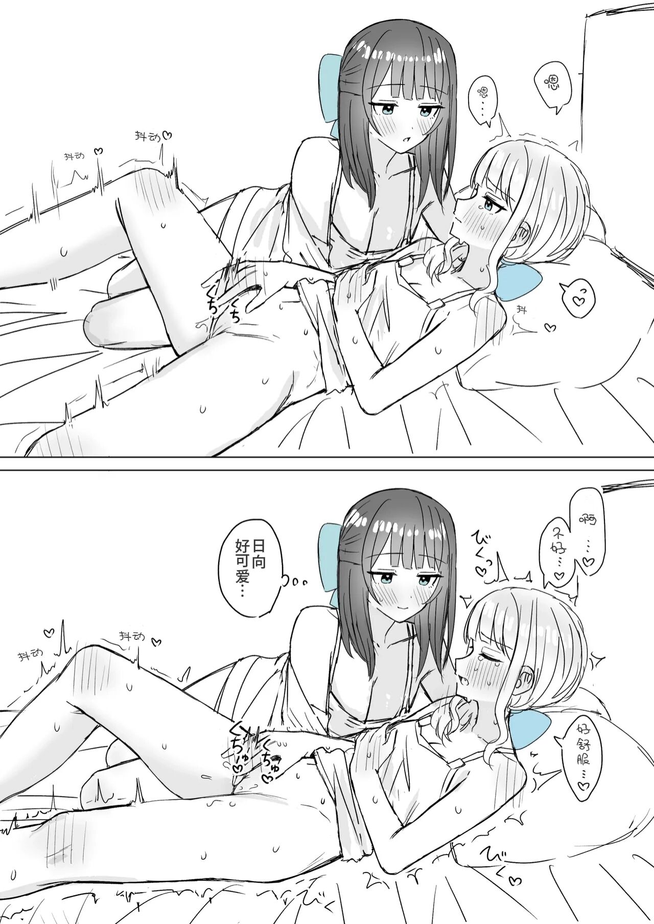 Amaama Yuri Ecchi Tanpenshuu | 甜蜜蜜百合涩涩短篇集 - Page 12