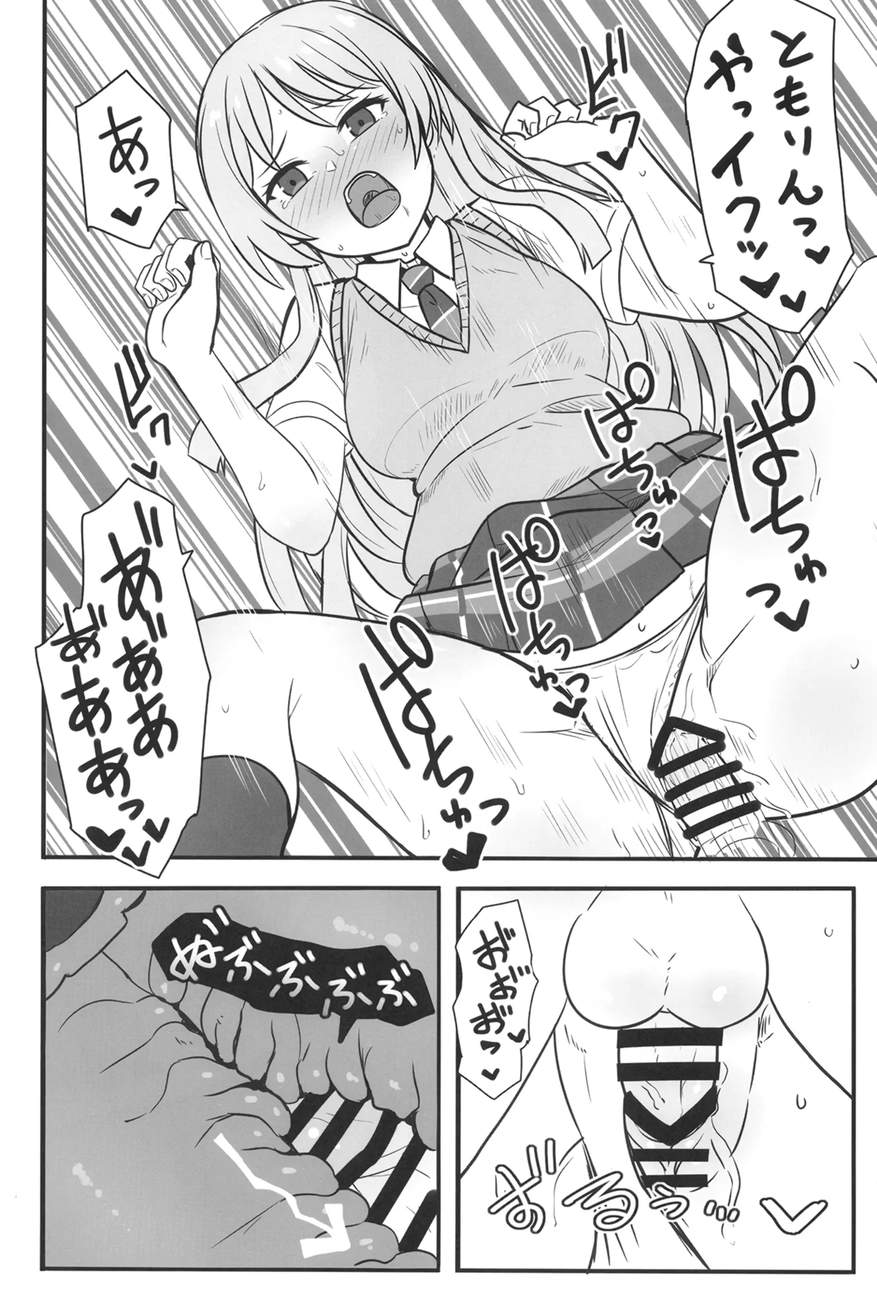 Haechatta Takamatsu-san - Page 17