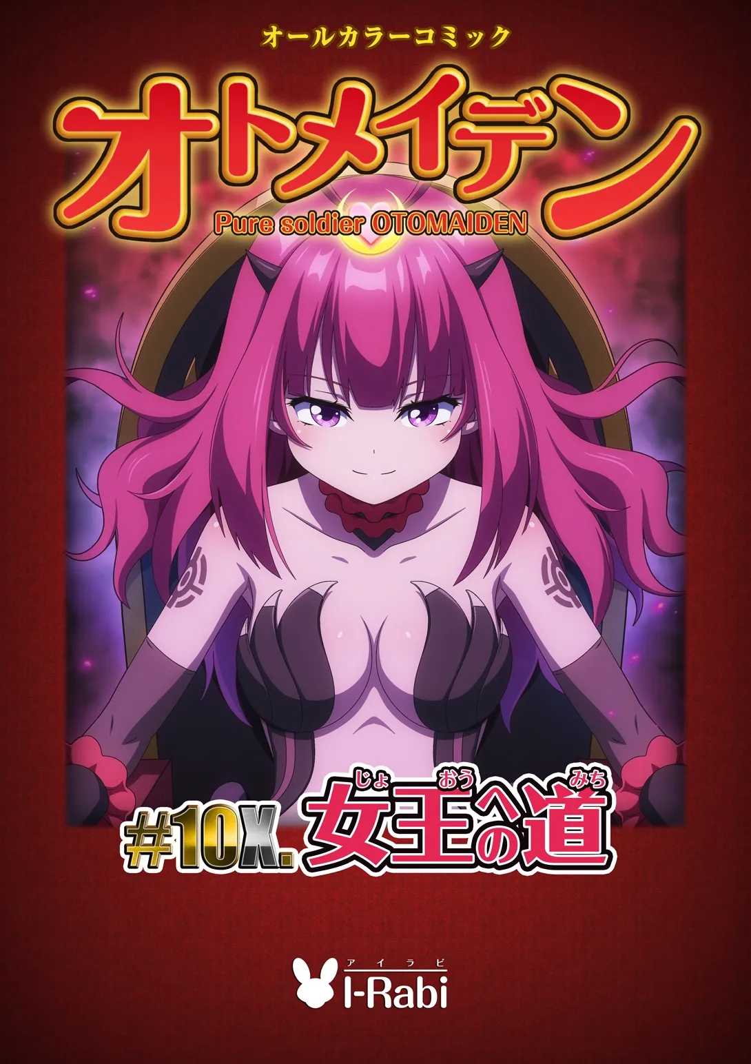 Pure Soldier OTOMAIDEN #10X.The Road to the Queen - Page 3