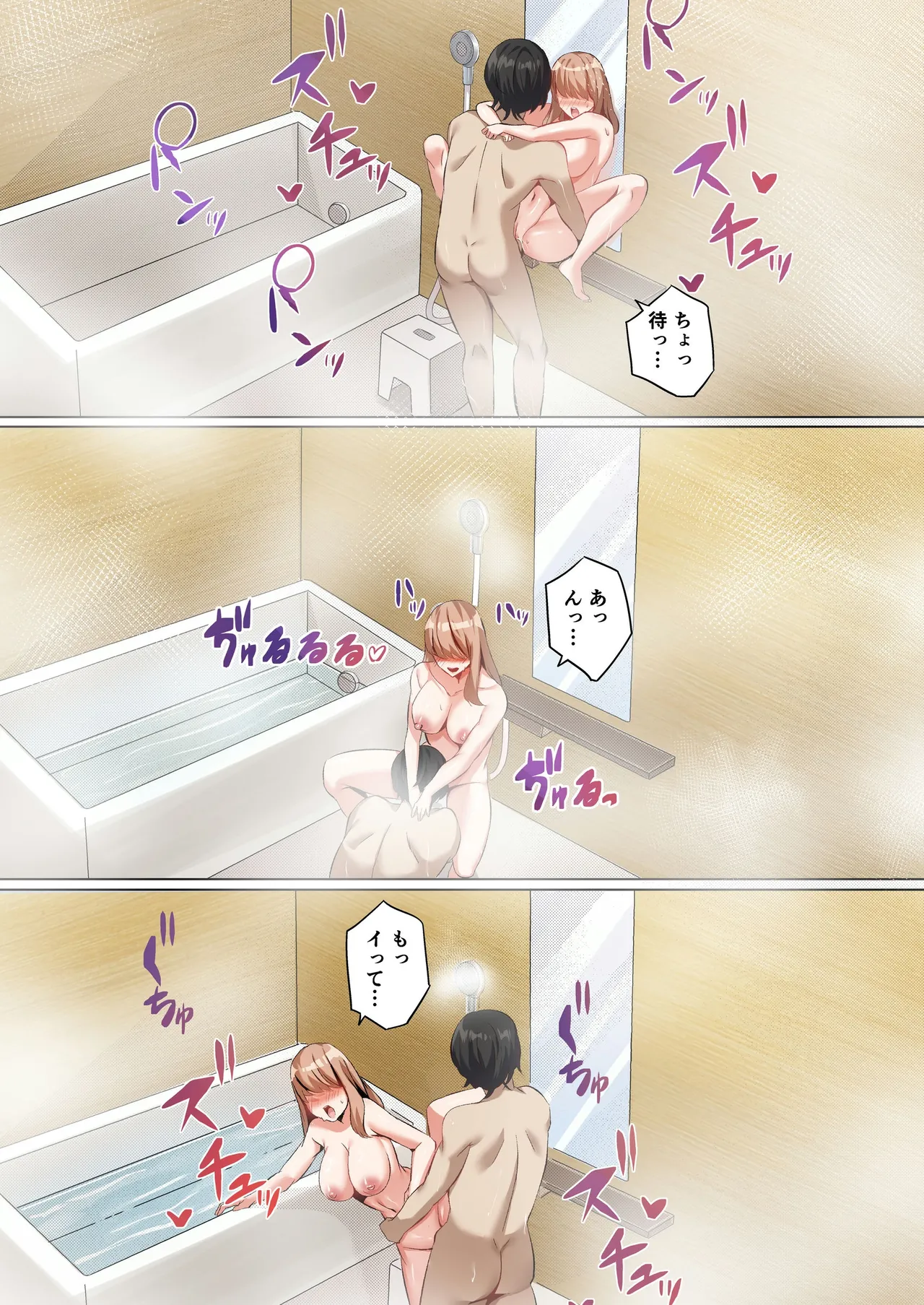 許嫁になったダウナーギャルに一晩中種付けする話【フルカラー版】 - Page 20
