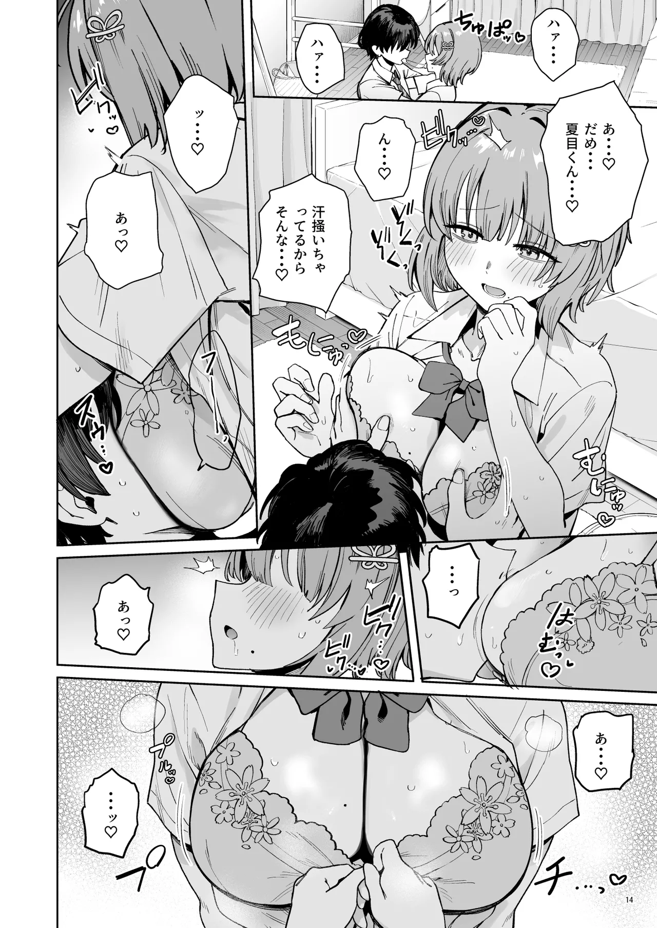 Class de Kakure Ninki no Hirose-san ga Guigui kuru! - Page 17