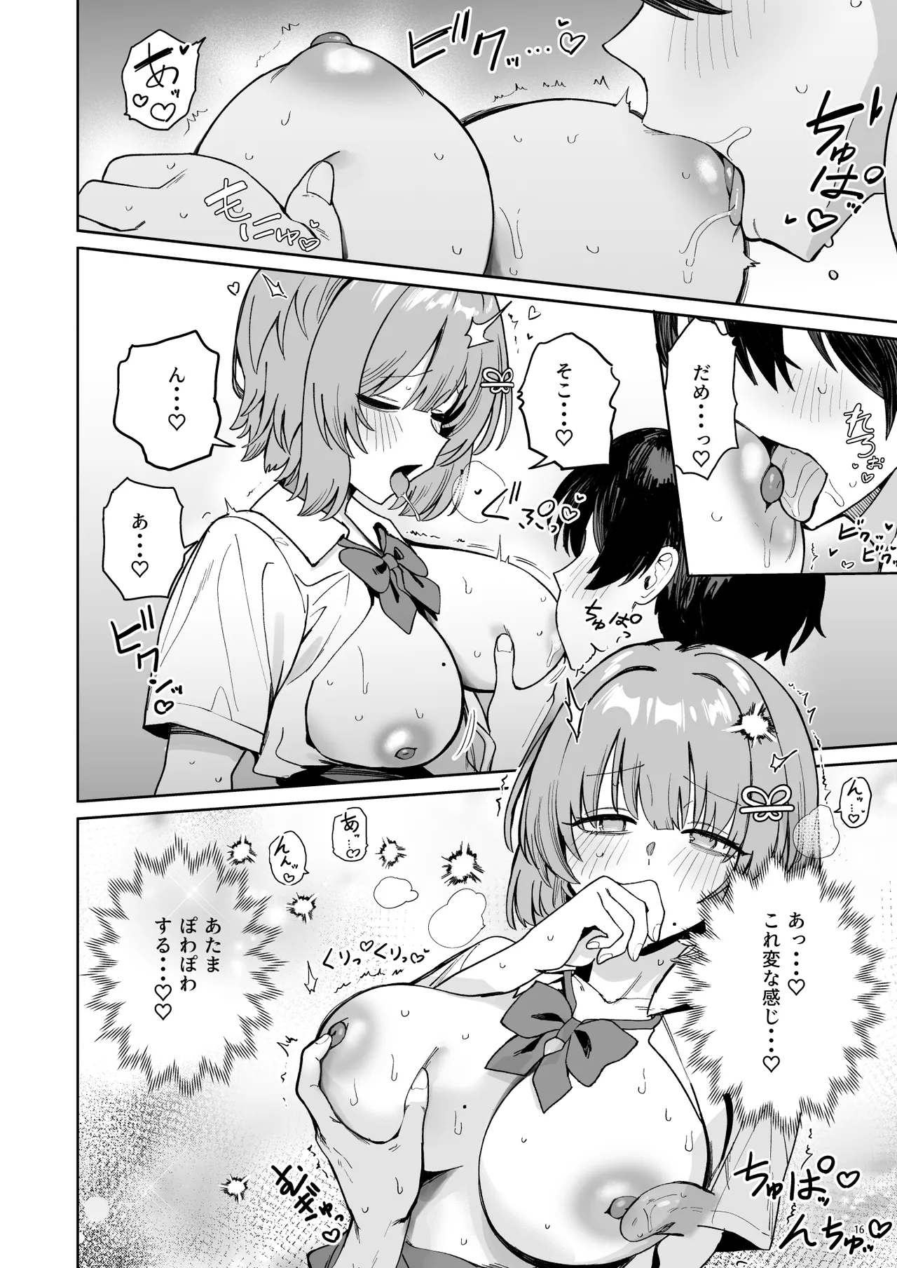 Class de Kakure Ninki no Hirose-san ga Guigui kuru! - Page 19
