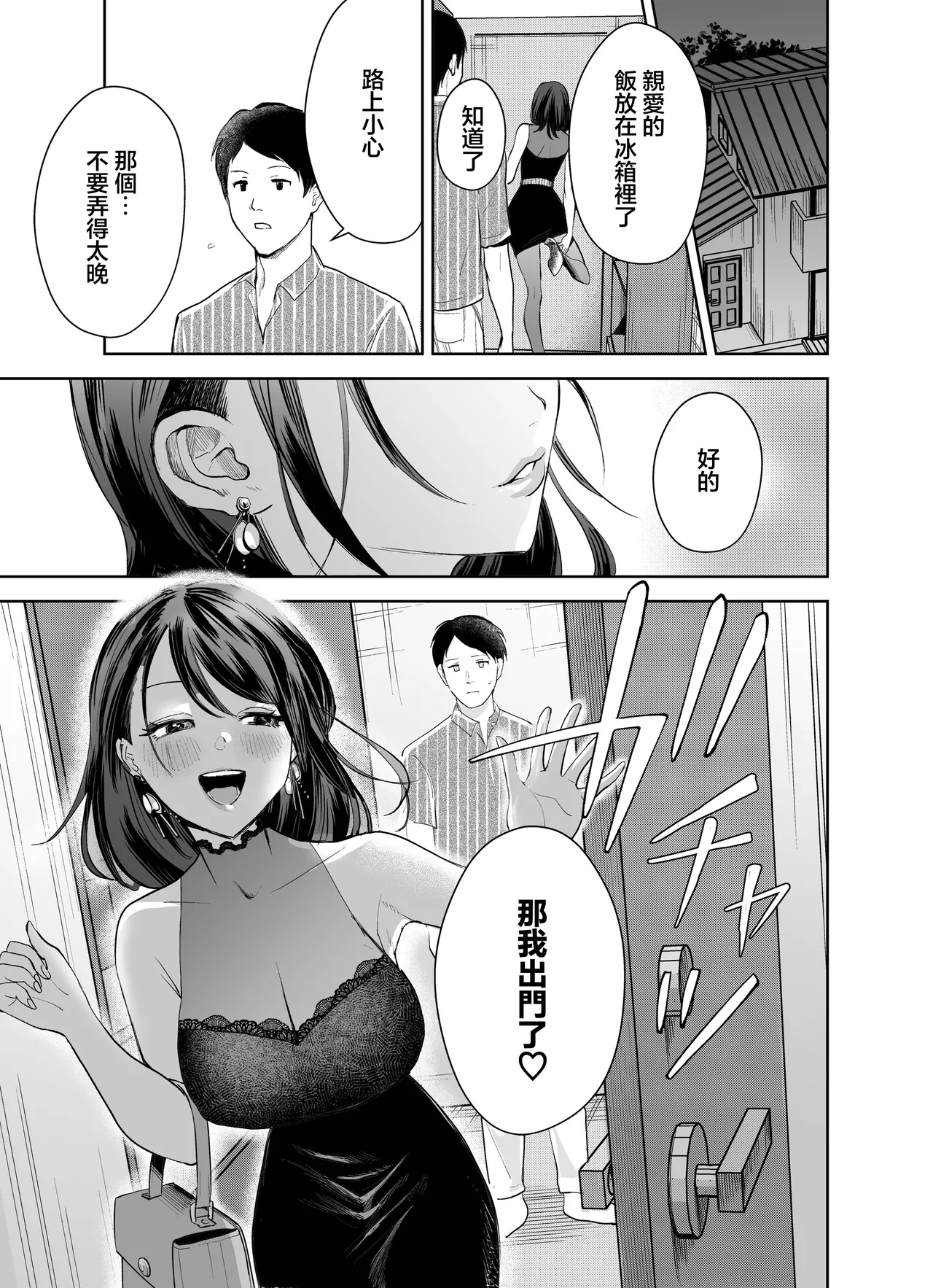 Page 32 of Yokkyuu Fuman no Seiso Hitozuma to Off-Pako Shitara Jitsuha Mechakucha Inran Datta Hanashi