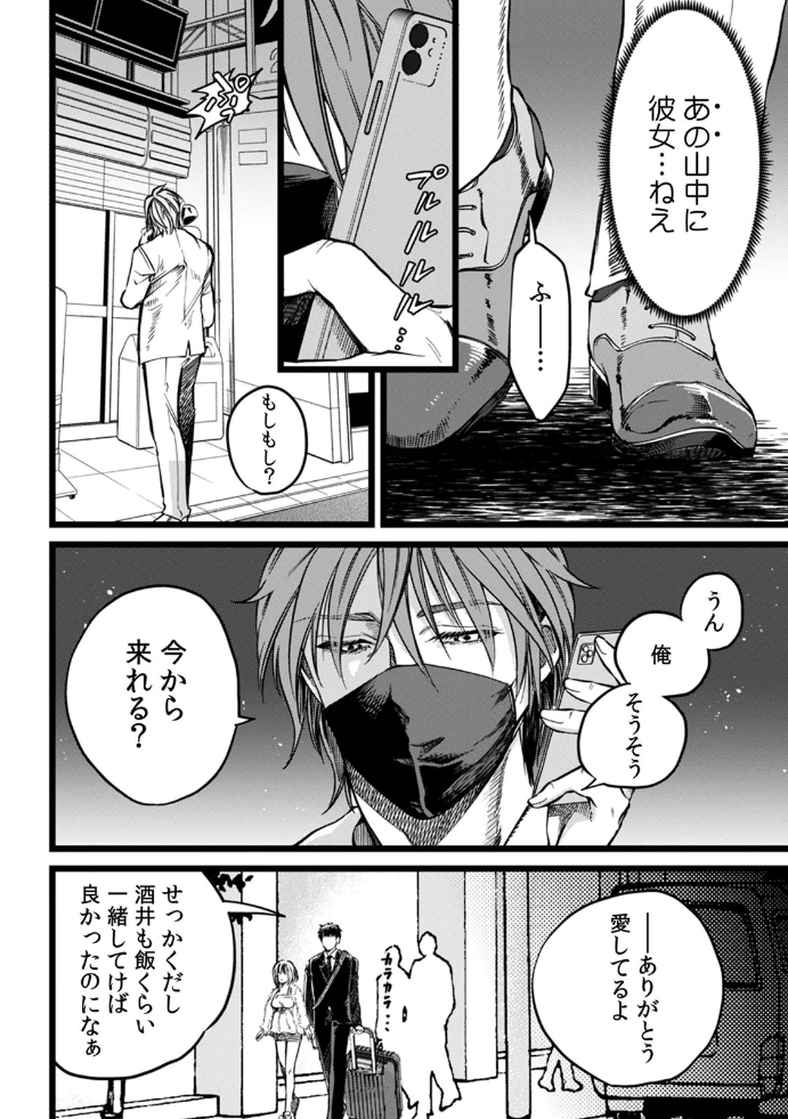 Shachiku LEAMAN unmei no Koi Volume 1 - Page 100