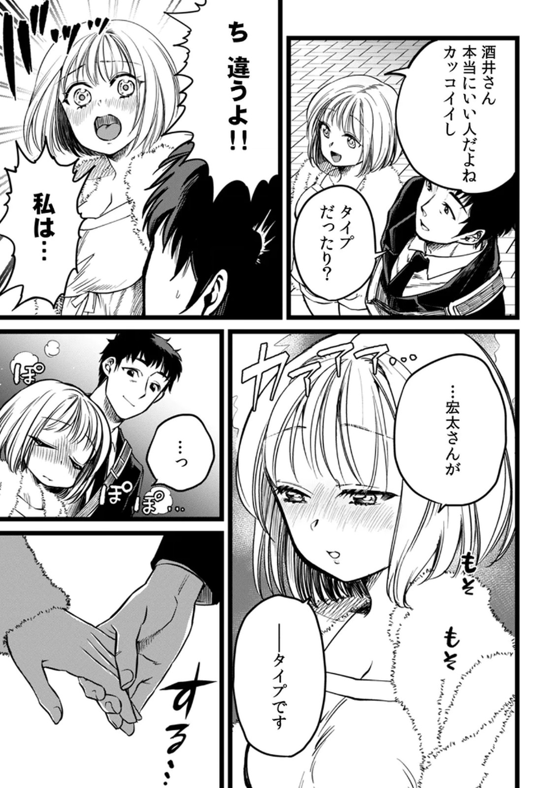 Shachiku LEAMAN unmei no Koi Volume 1 - Page 101