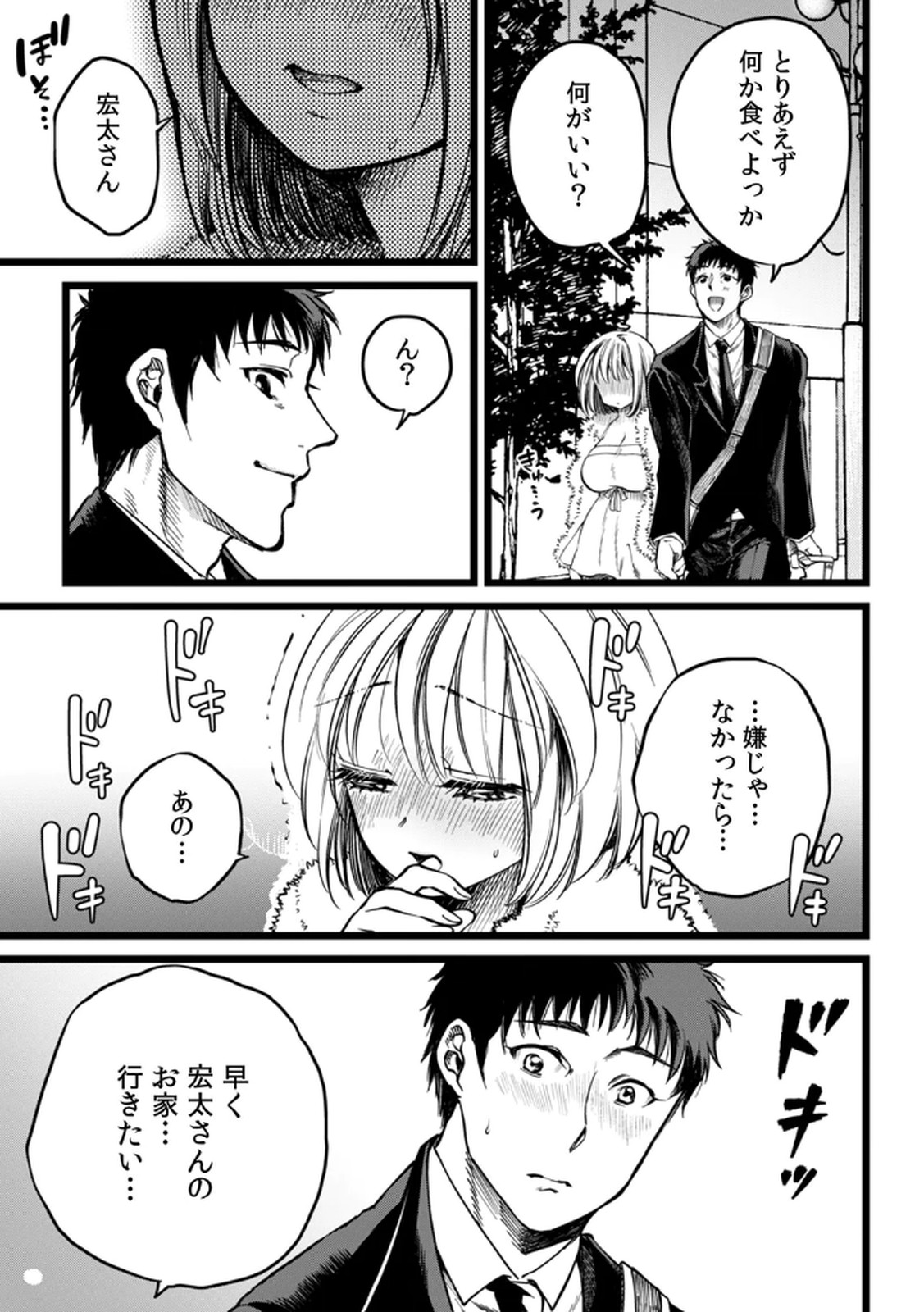 Shachiku LEAMAN unmei no Koi Volume 1 - Page 103