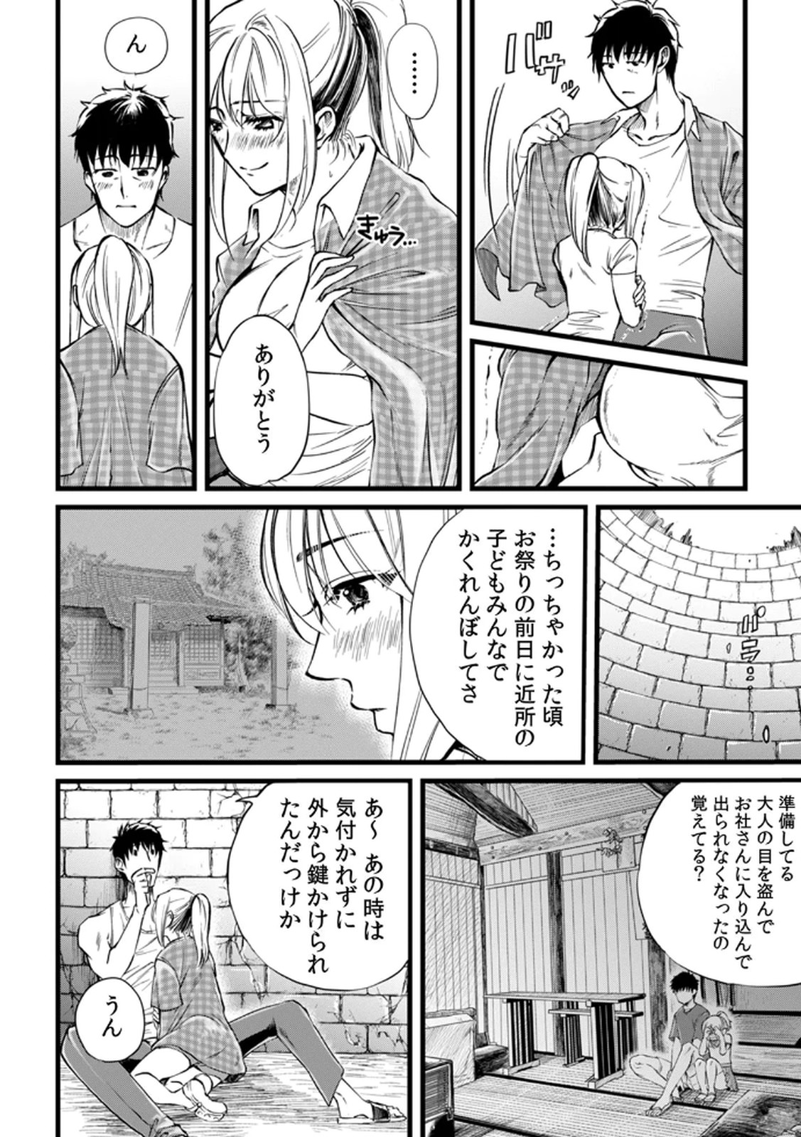 Shachiku LEAMAN unmei no Koi Volume 1 - Page 20