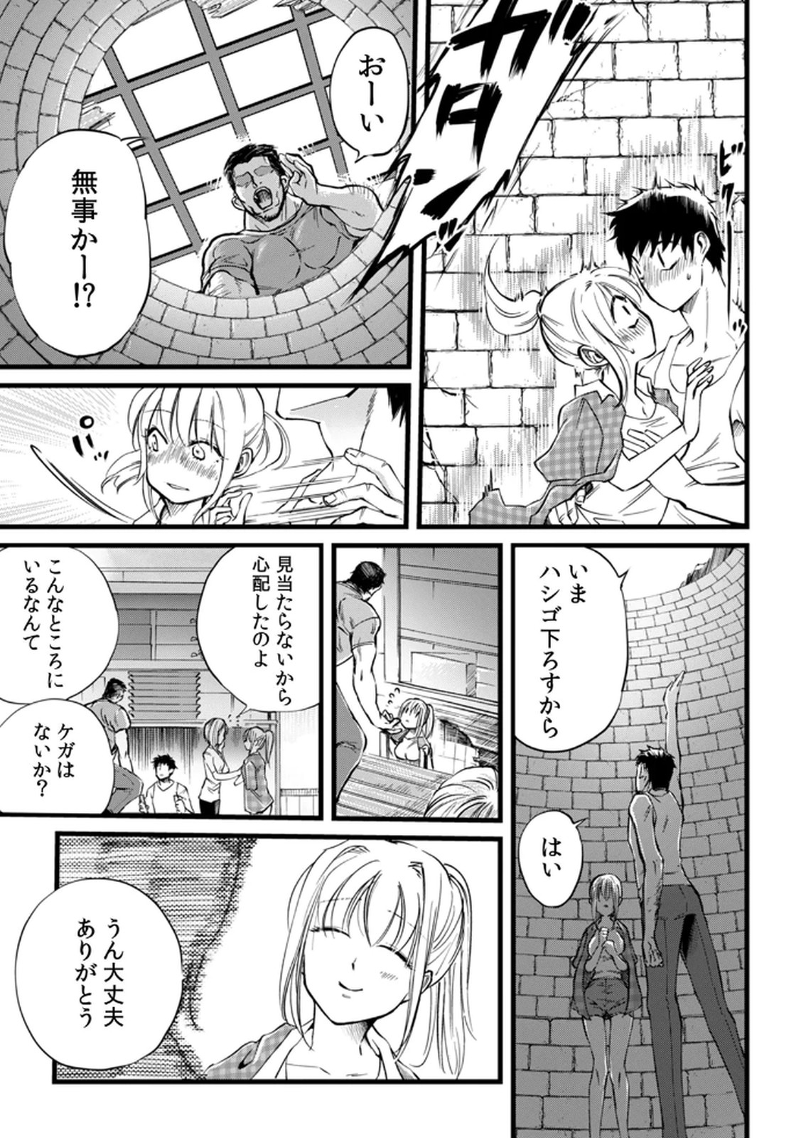 Shachiku LEAMAN unmei no Koi Volume 1 - Page 25
