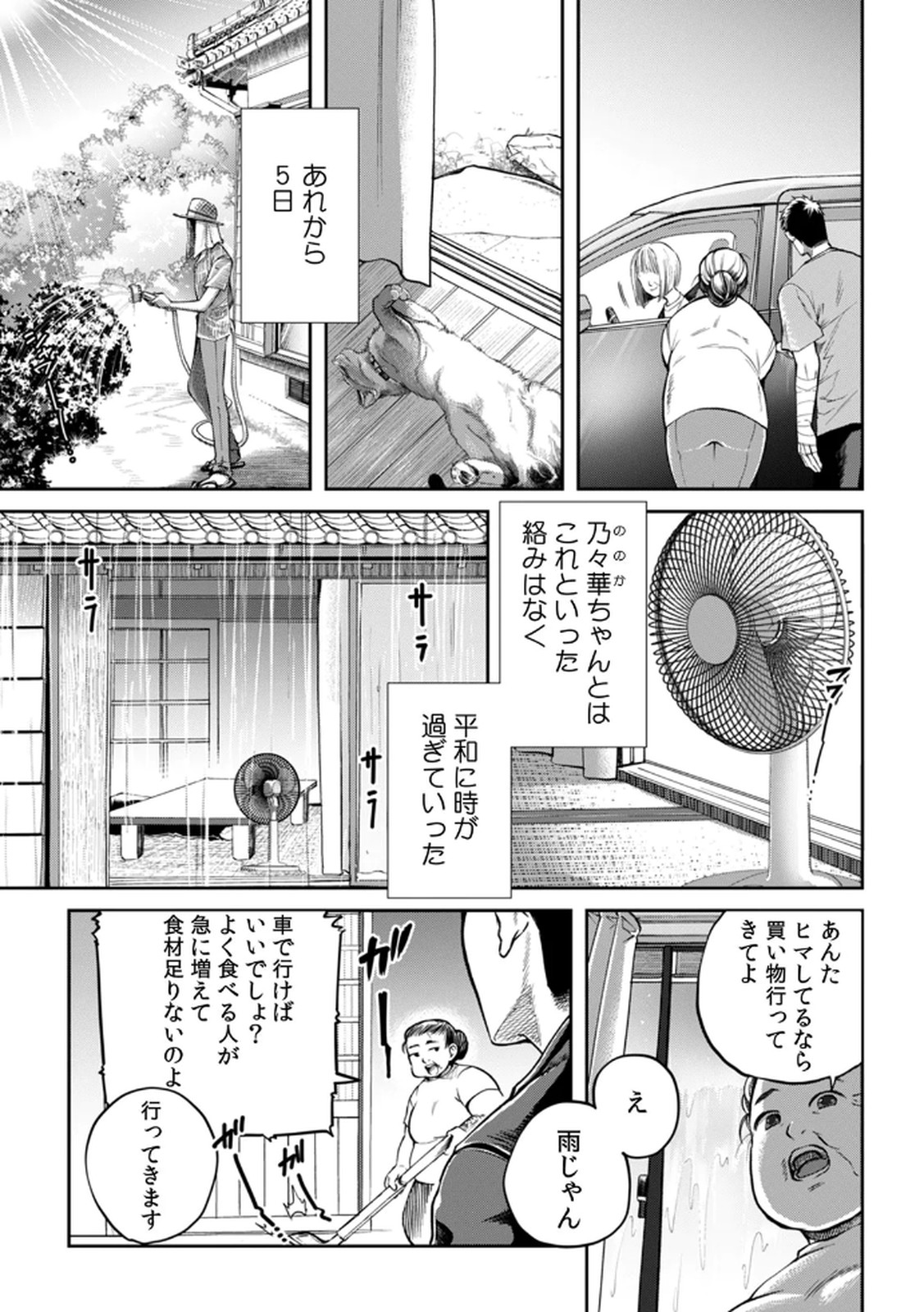 Shachiku LEAMAN unmei no Koi Volume 1 - Page 29
