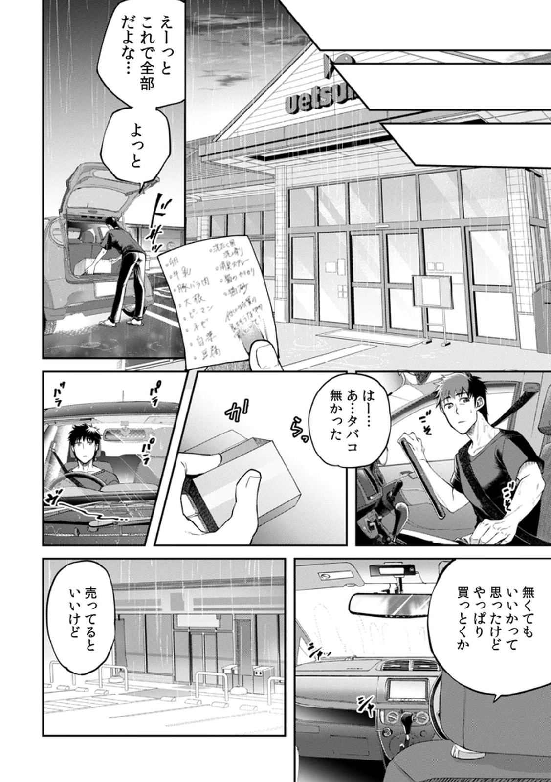 Shachiku LEAMAN unmei no Koi Volume 1 - Page 30