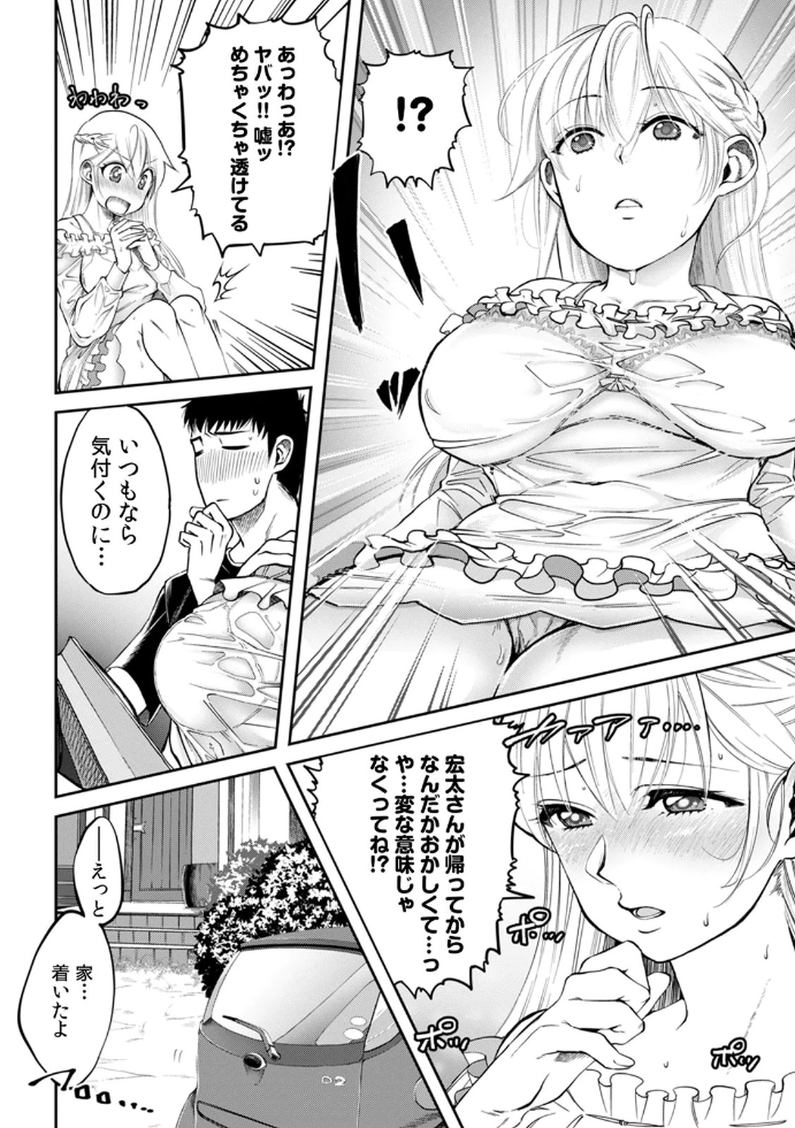 Shachiku LEAMAN unmei no Koi Volume 1 - Page 34