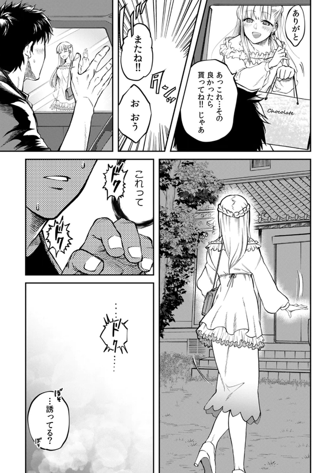 Shachiku LEAMAN unmei no Koi Volume 1 - Page 35