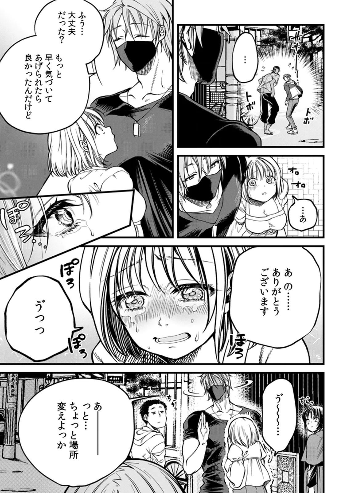 Shachiku LEAMAN unmei no Koi Volume 1 - Page 91