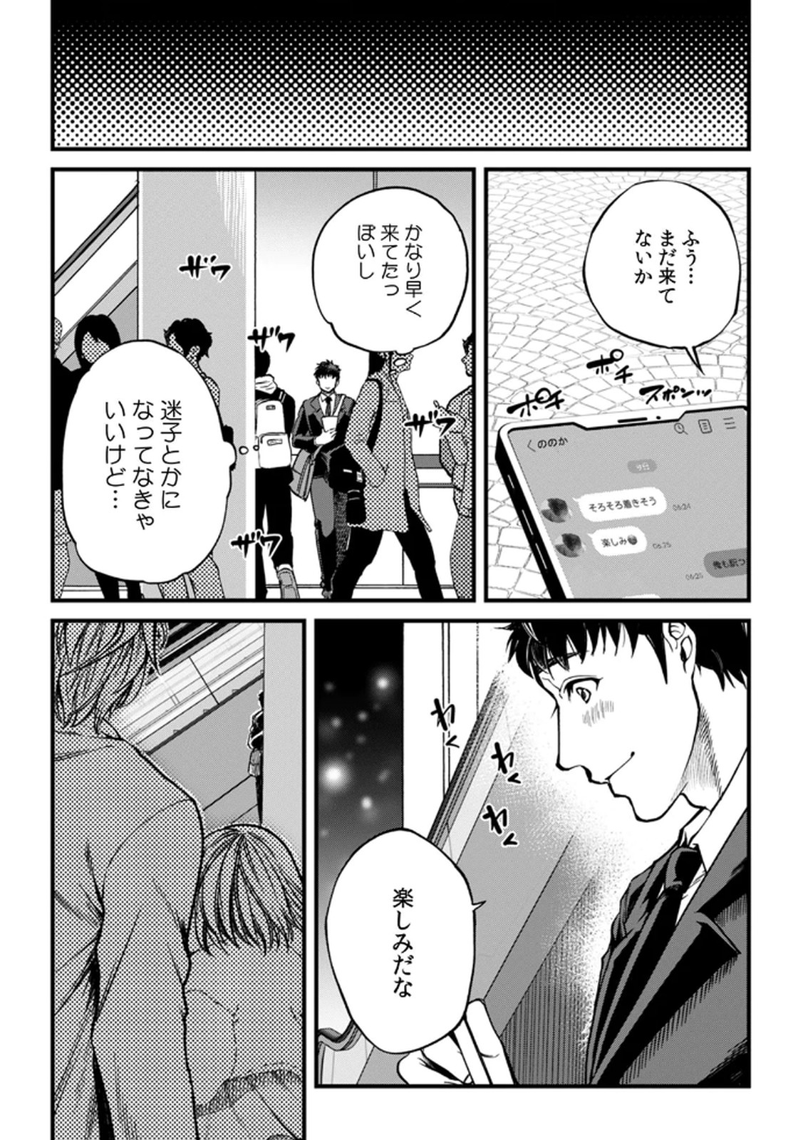 Shachiku LEAMAN unmei no Koi Volume 1 - Page 96
