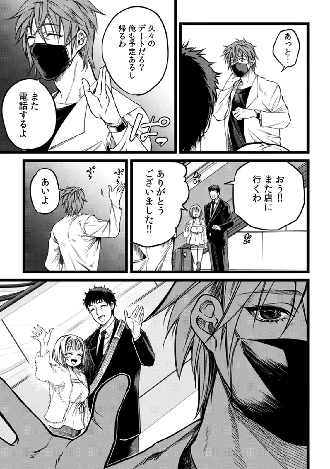 Shachiku LEAMAN unmei no Koi Volume 1 - Page 99
