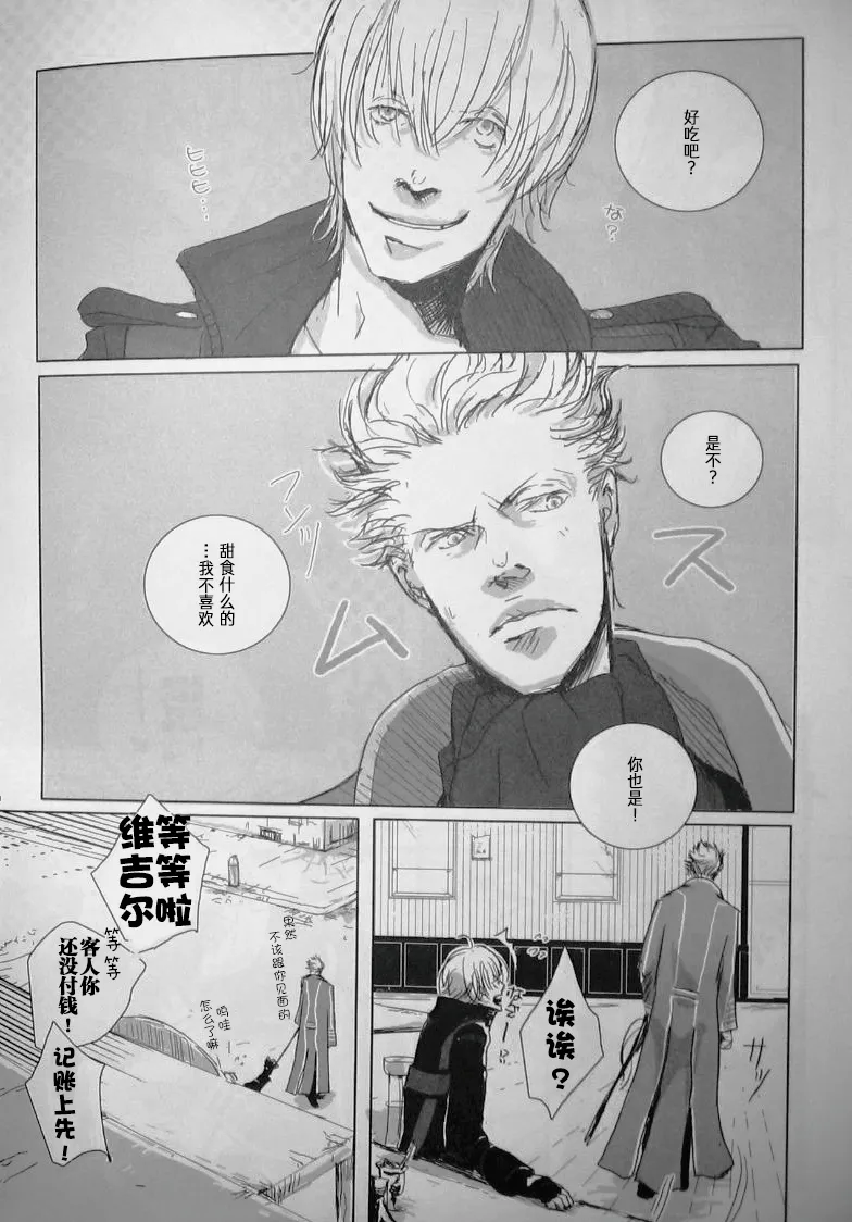 DREAM EVIL - Page 11