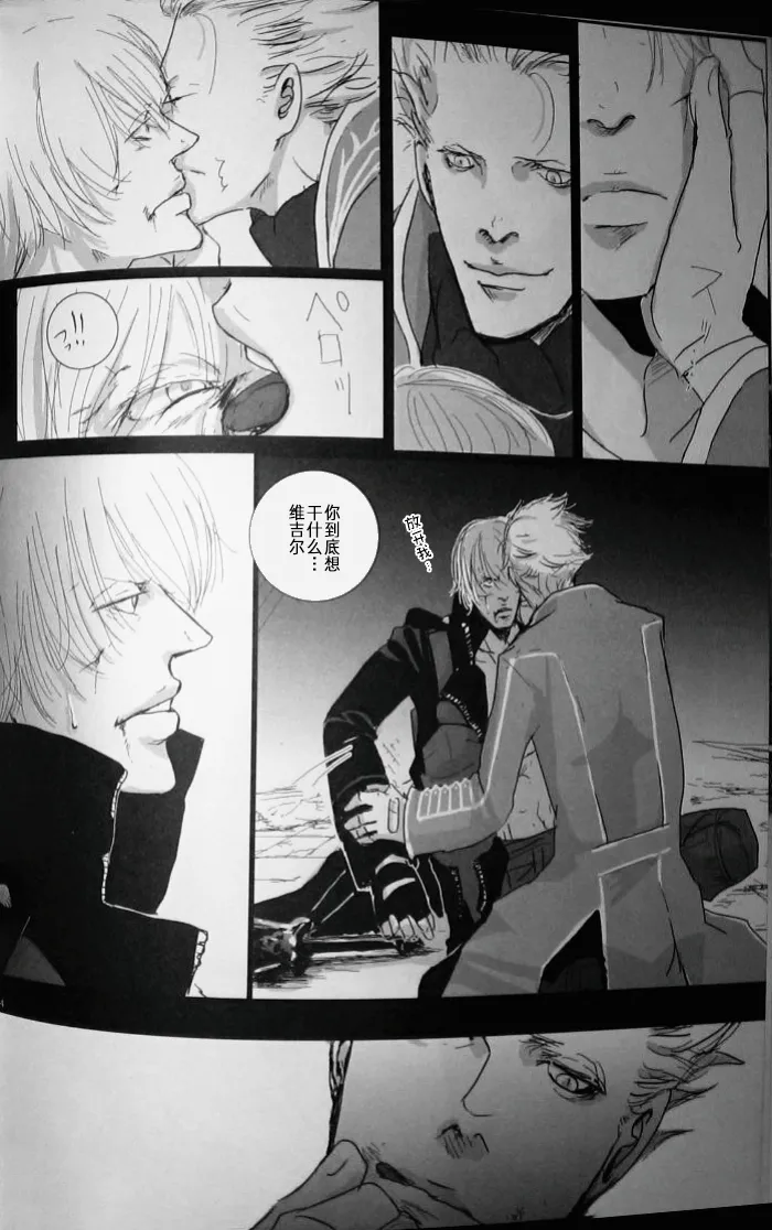 DREAM EVIL - Page 15