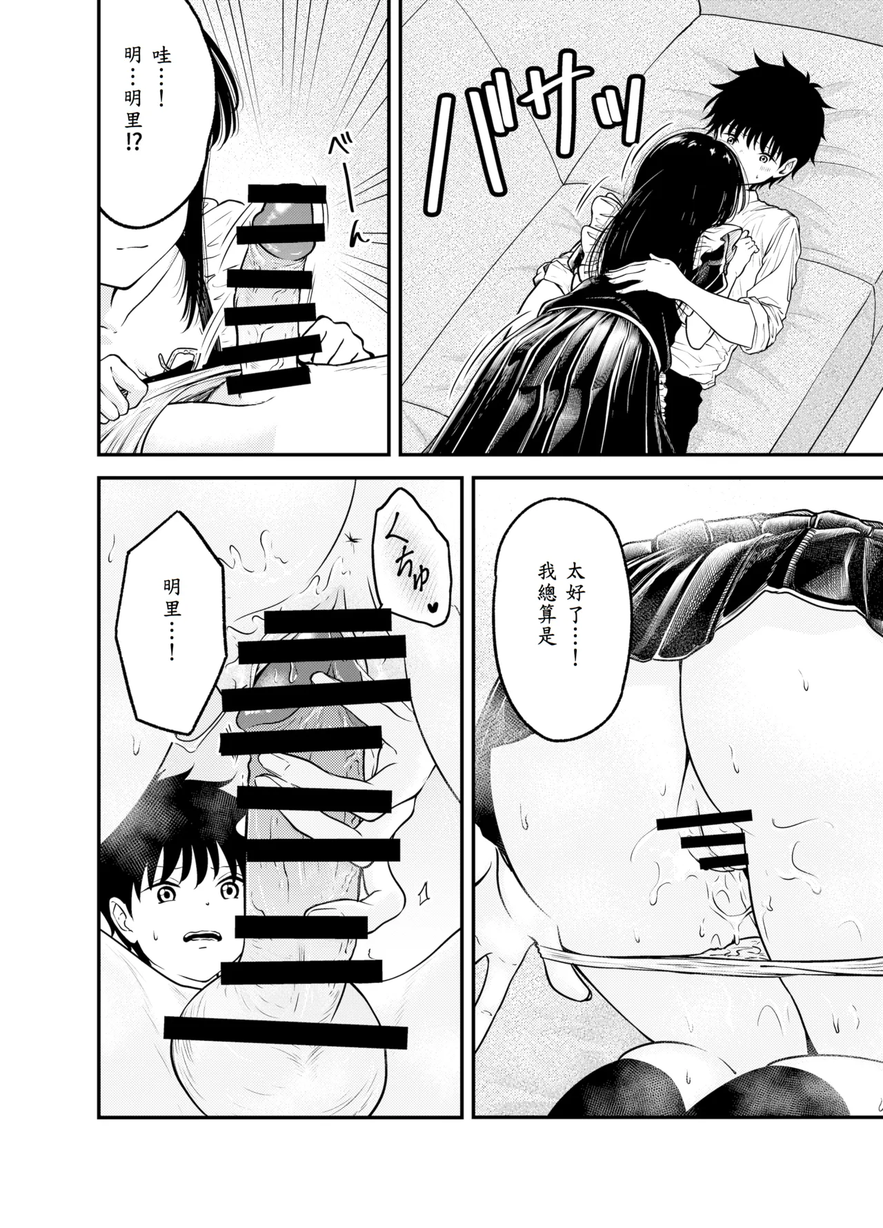 Doukyuusei ni Maid Saseru Hanashi - Page 28