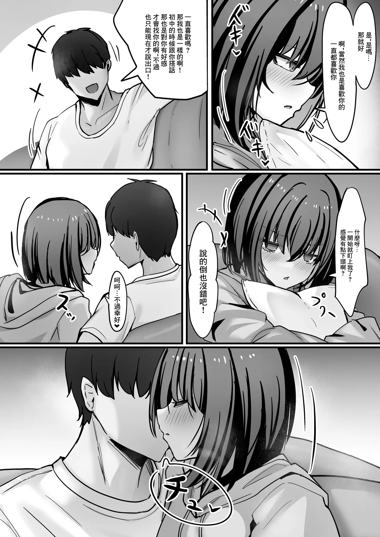 Kakugoshite, Kore kara Anta o Okasu kara. | 做好覺悟吧、接下來我就好狠狠侵犯你了 - Page 26