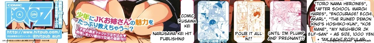 [Narusawa Kei] Kagikko ga Shiriatta Onee-san-tachi ni Mugen ni Amayakasarechau! [English] [MTL] - Page 2