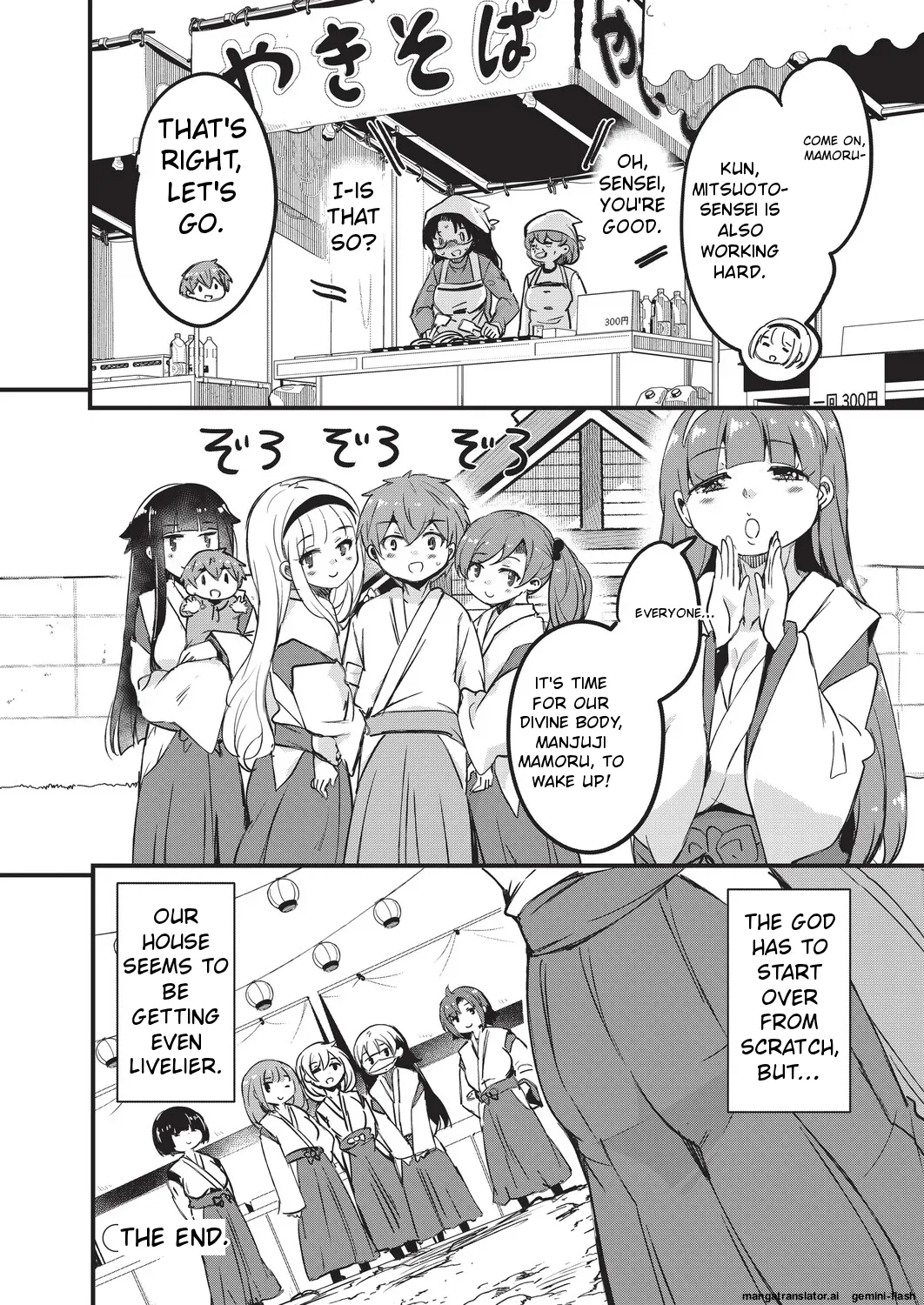 Goshintai Mamoru no Mara-sama - Page 175