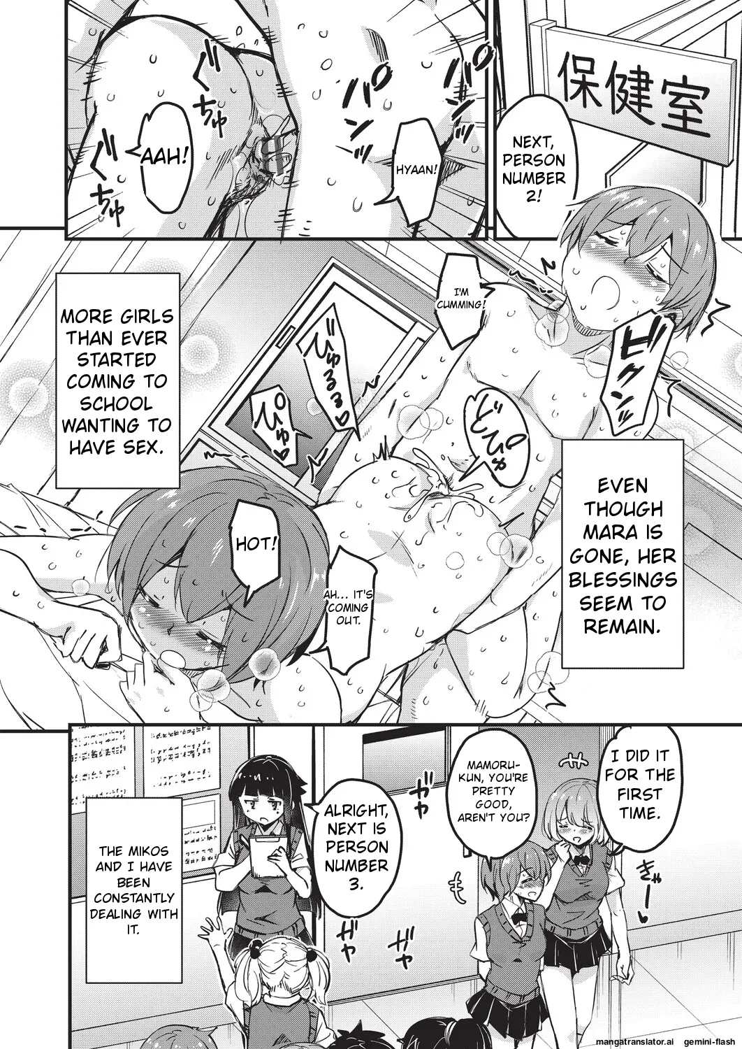 Goshintai Mamoru no Mara-sama - Page 179